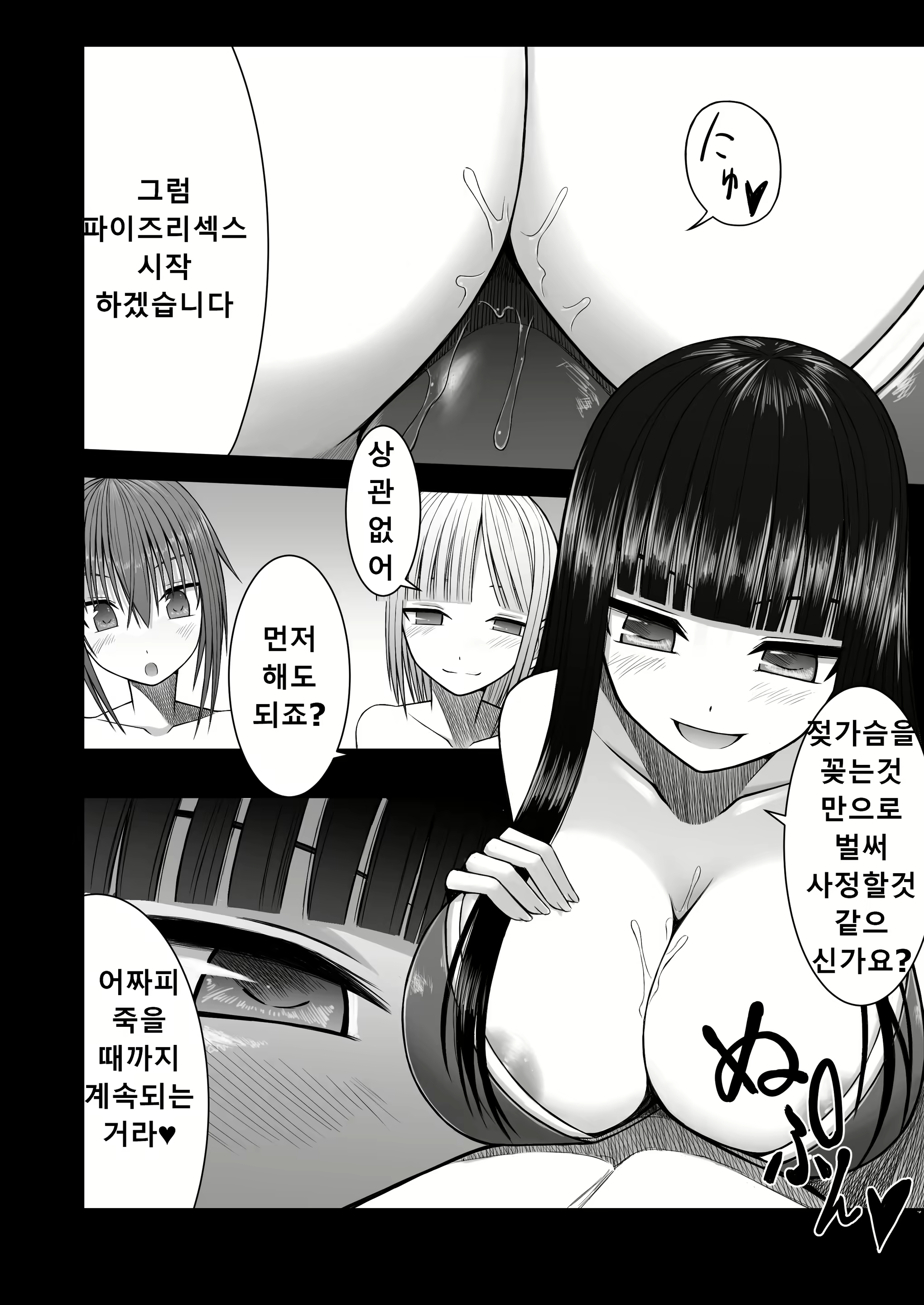 Content 1783328 - 5 페이지