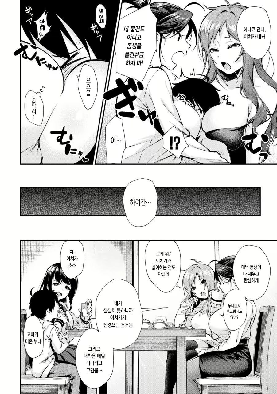 Content 1783553 - 6 페이지