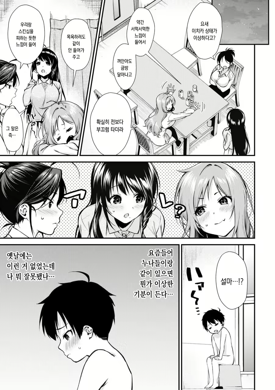 Content 1783553 - 9 페이지