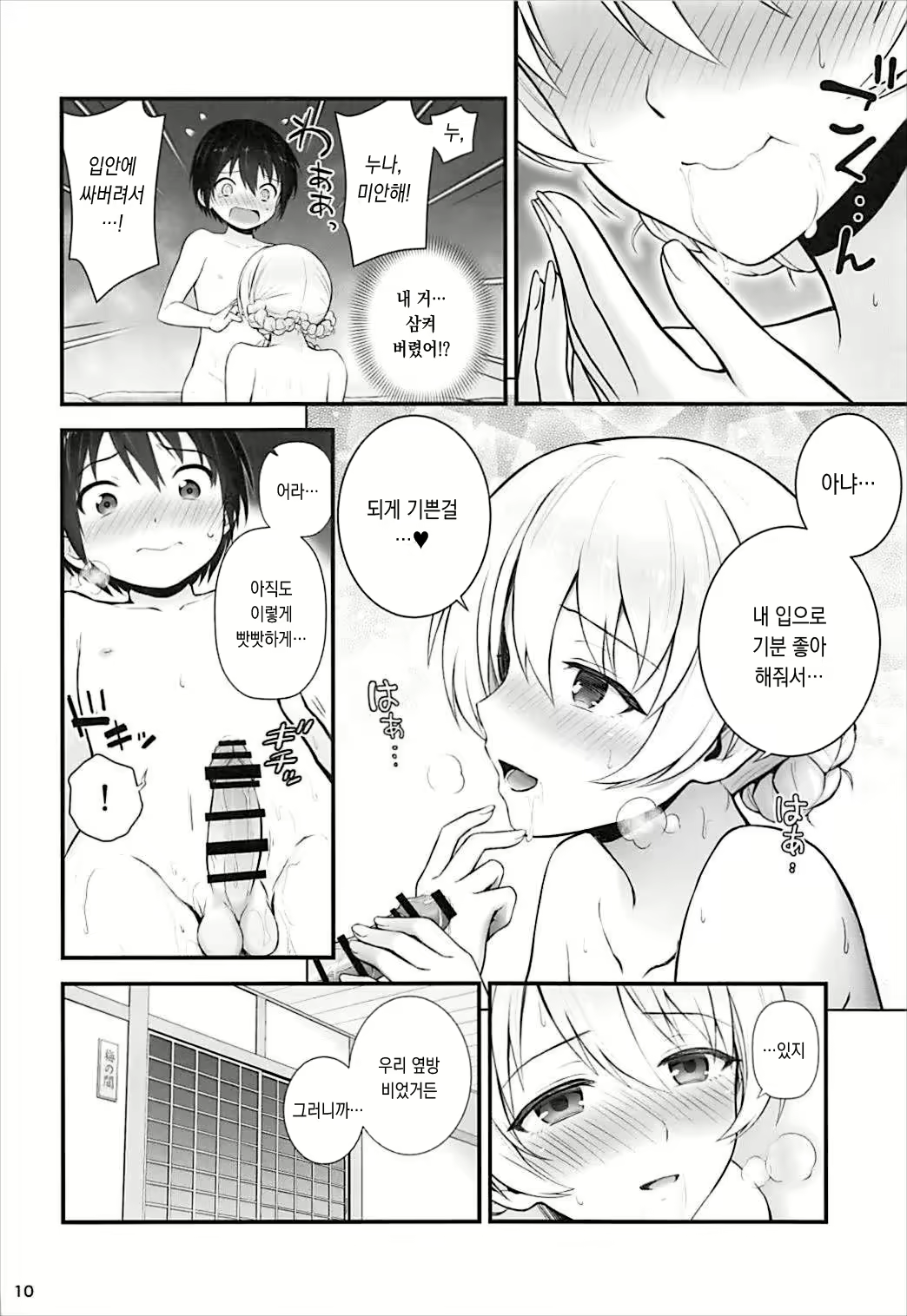 Content 1783558 - 10 페이지