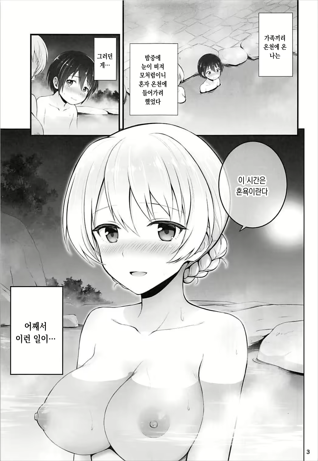 Content 1783558 - 3 페이지