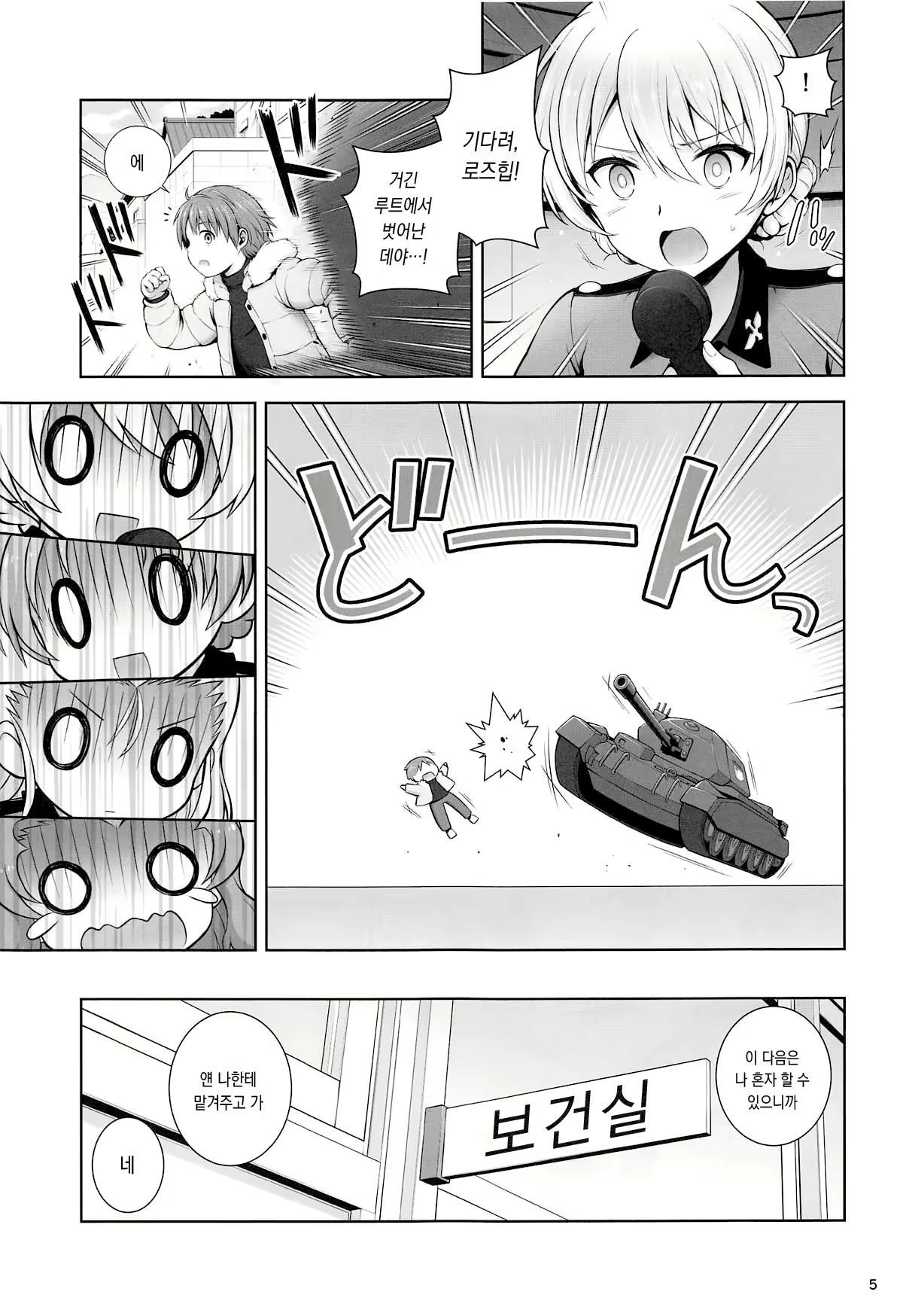 Content 1783564 - 5 페이지