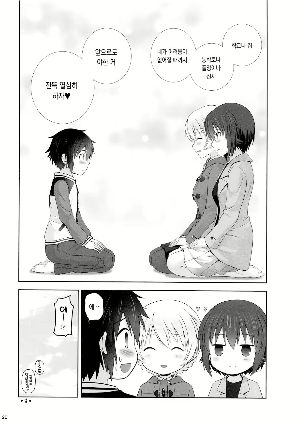 Content 1783565 - 20 페이지
