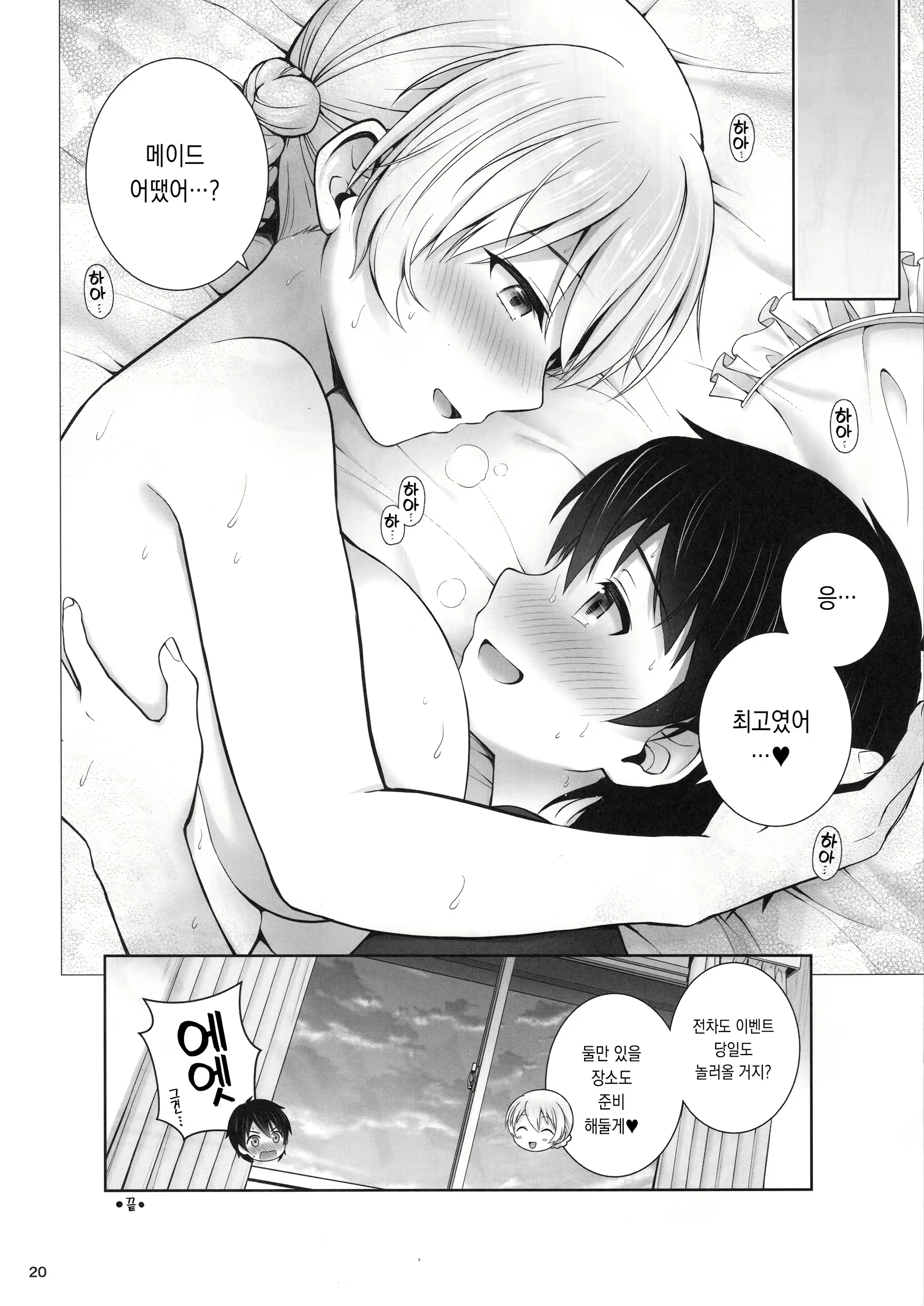 Content 1783566 - 21 페이지