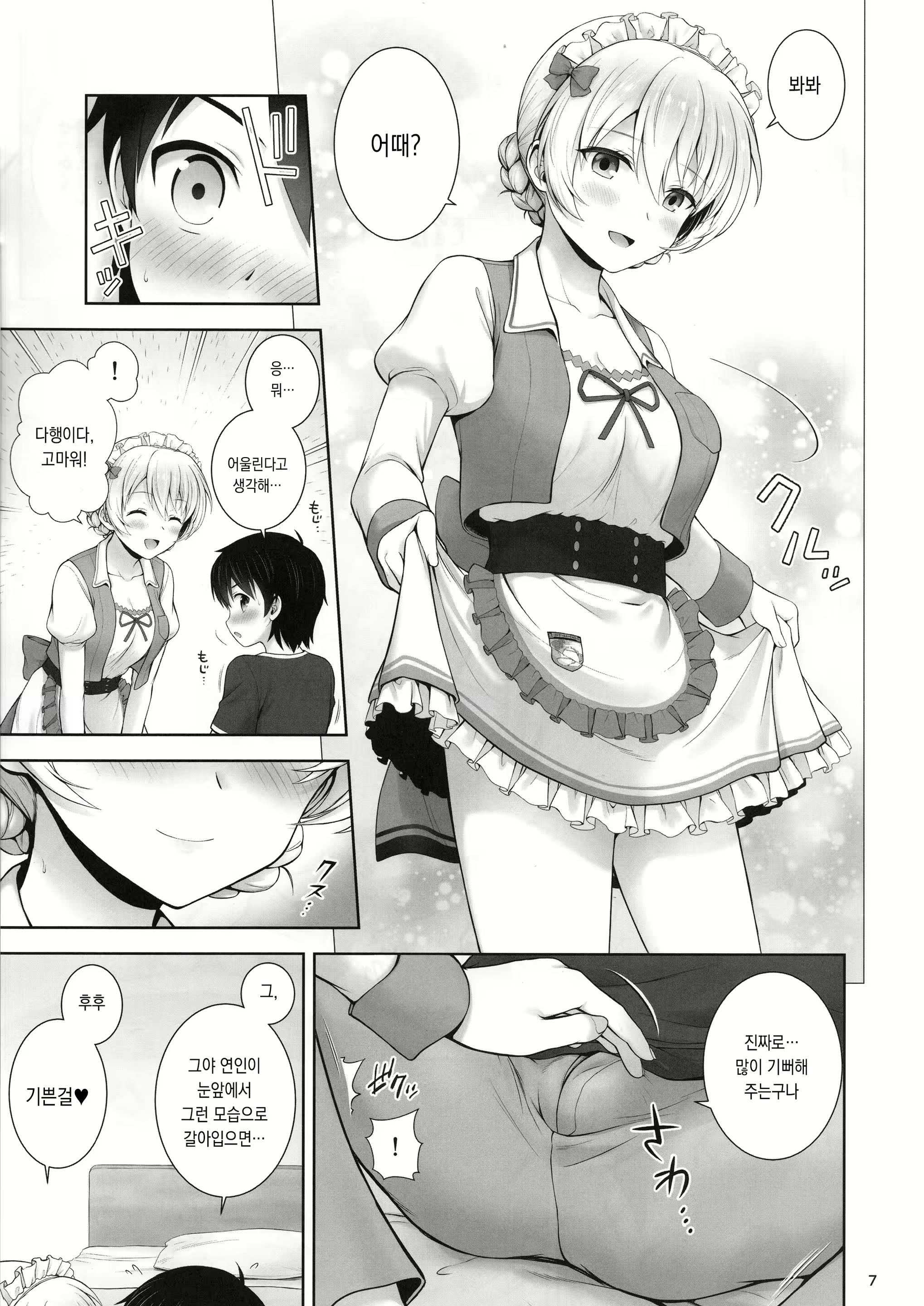 Content 1783566 - 8 페이지