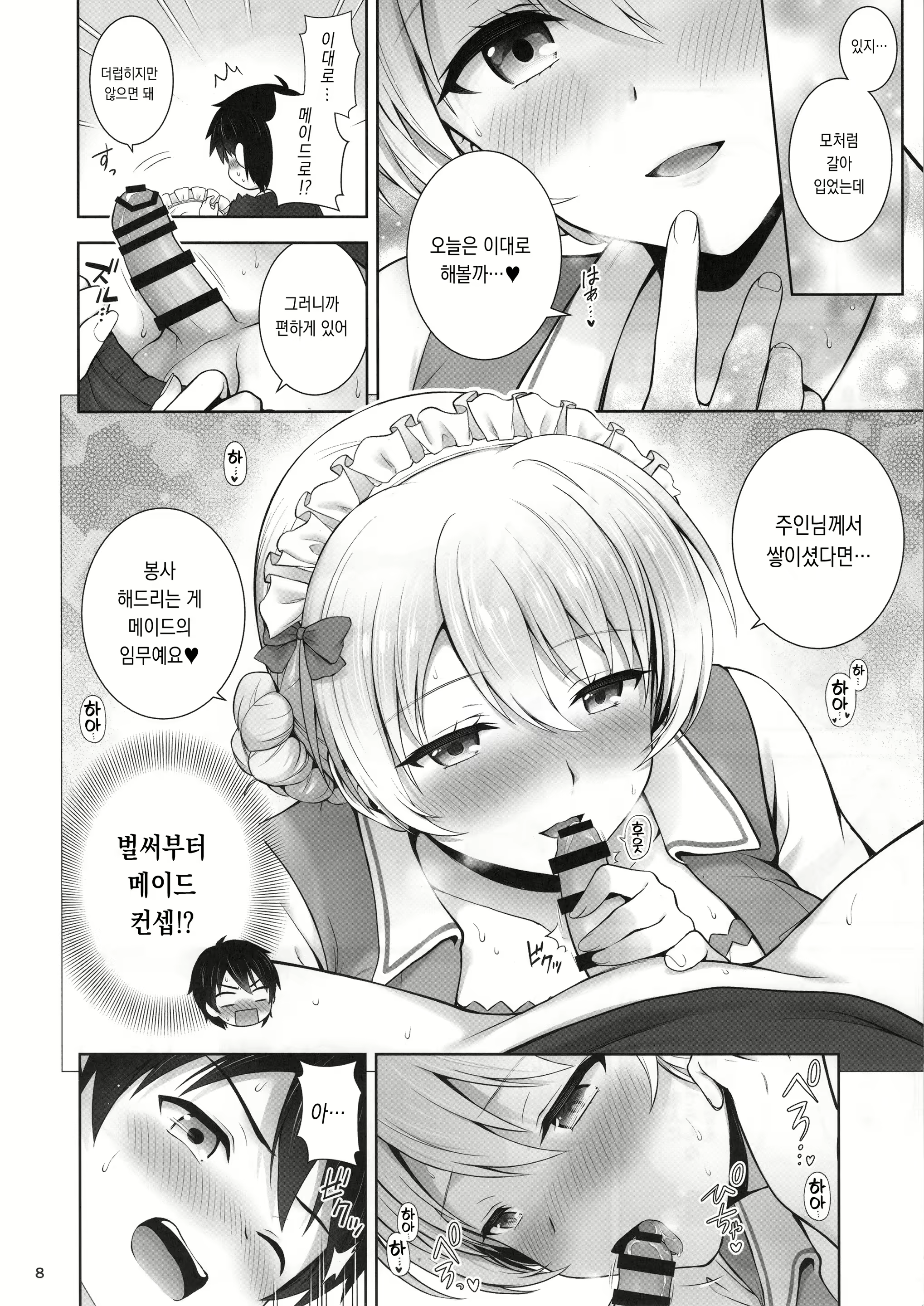 Content 1783566 - 9 페이지