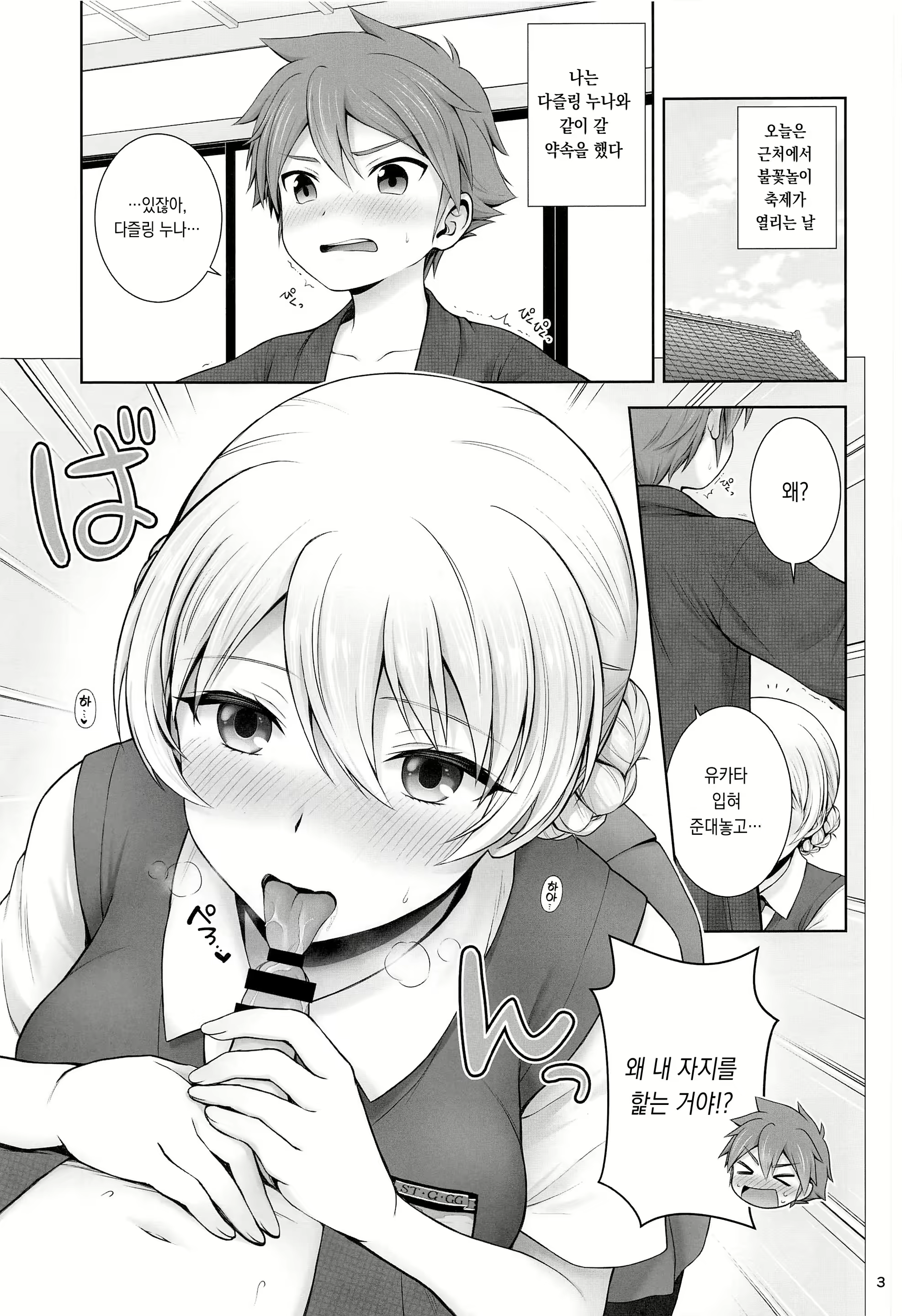 Content 1783567 - 3 페이지