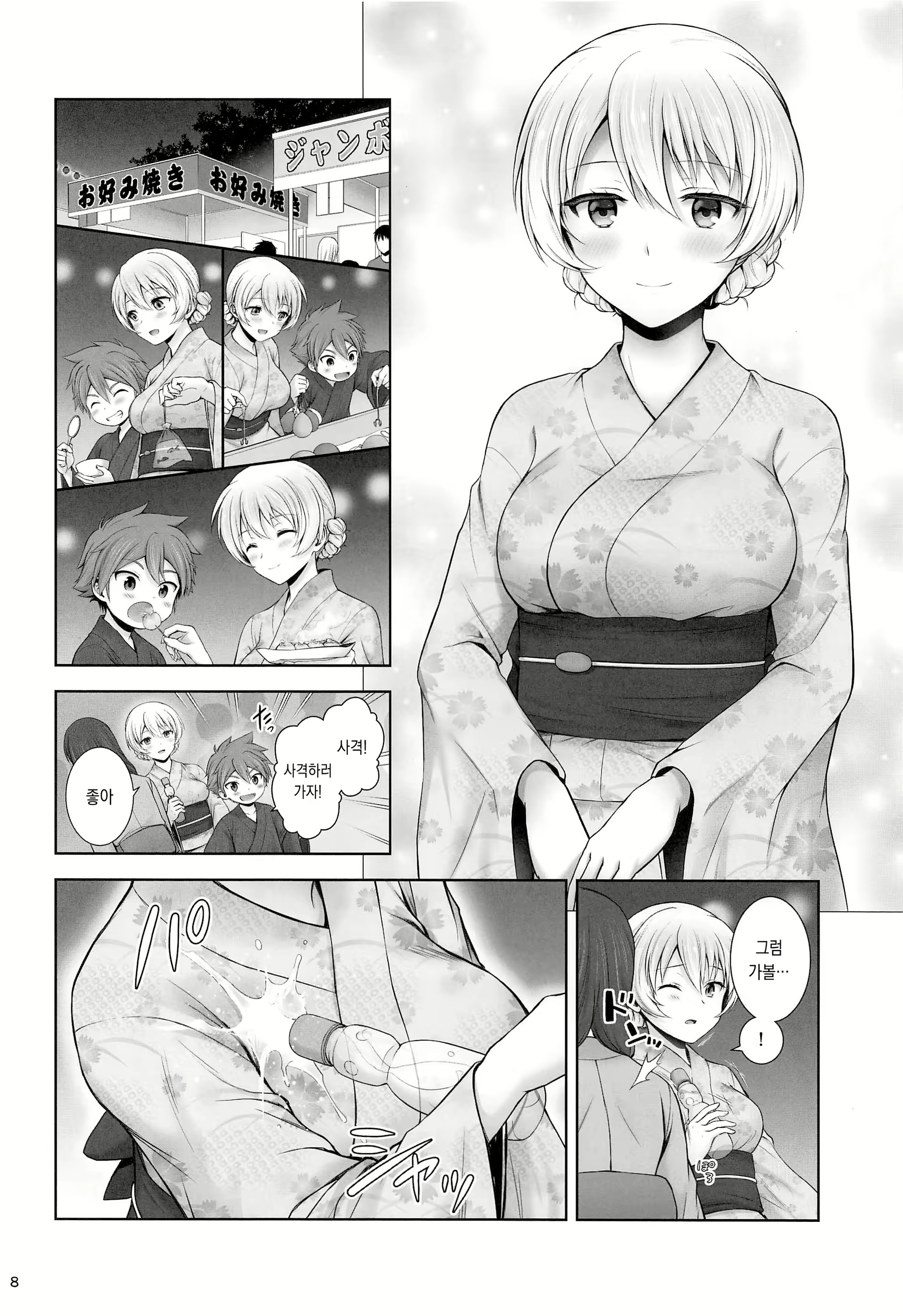 Content 1783567 - 8 페이지