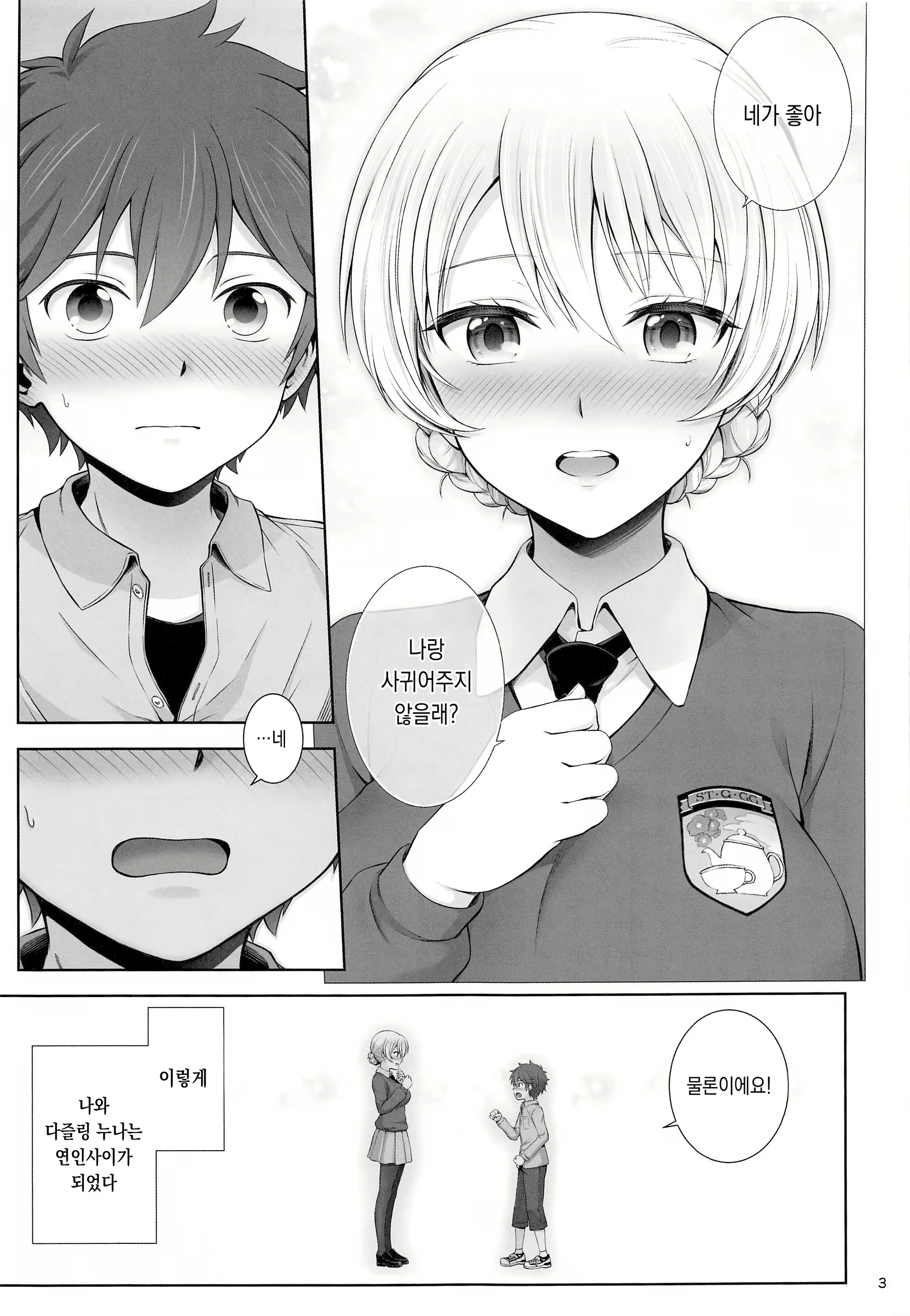 Content 1783569 - 4 페이지