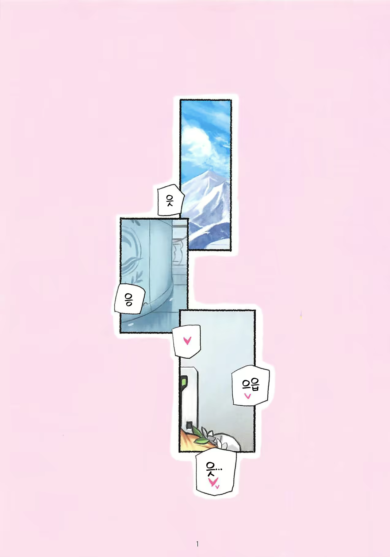 Content 1783771 - 2 페이지