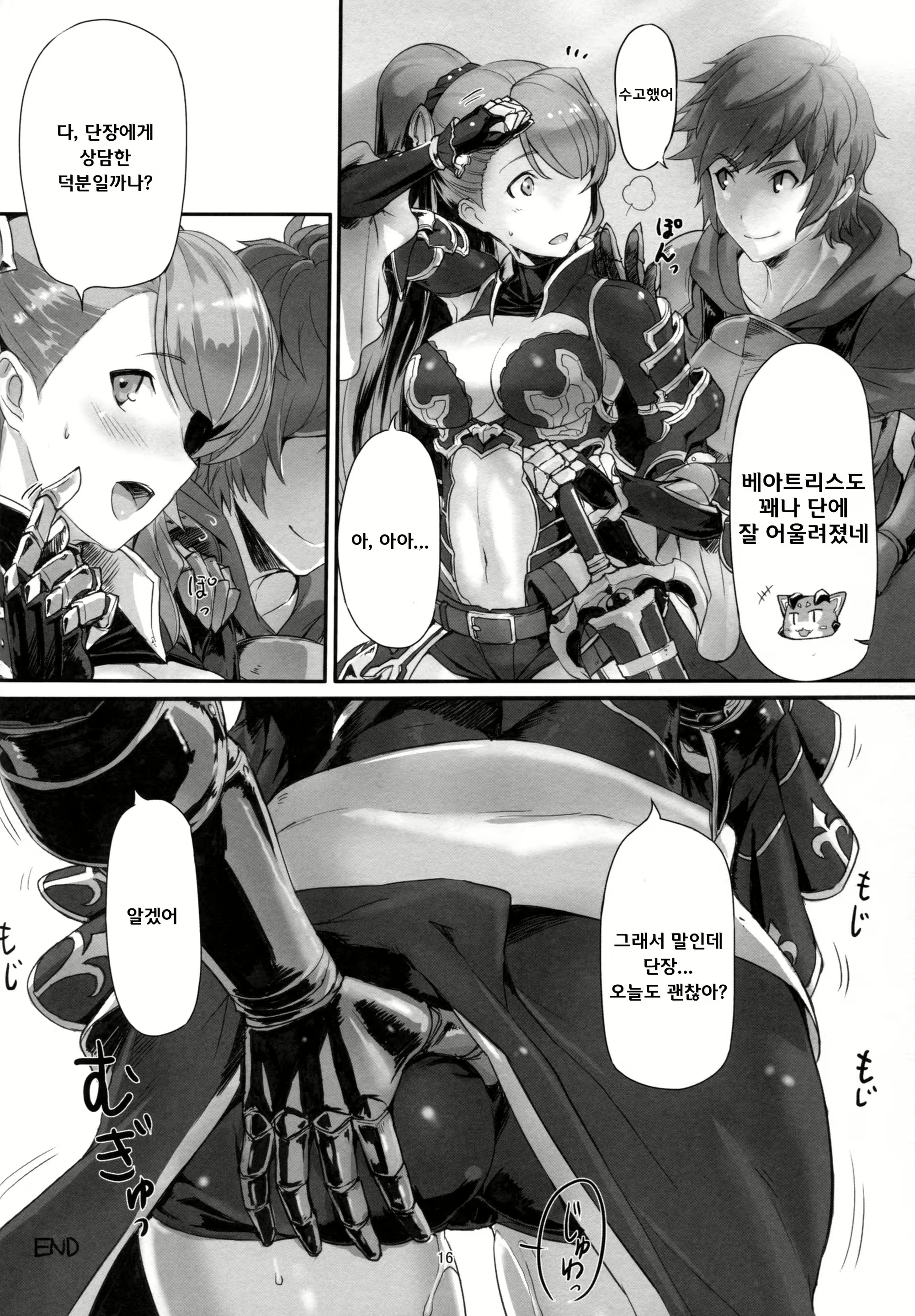Content 1783862 - 15 페이지