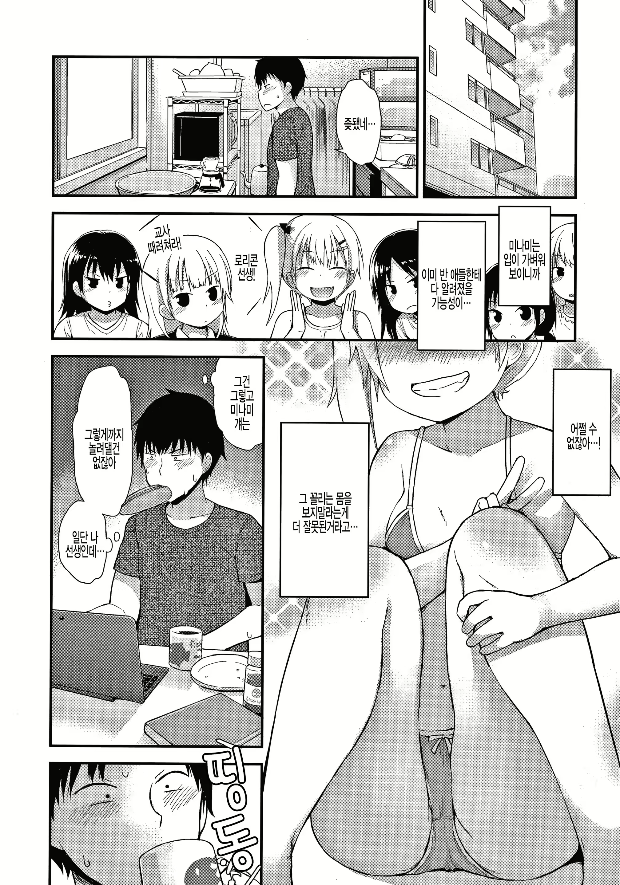 Content 1784071 - 4 페이지