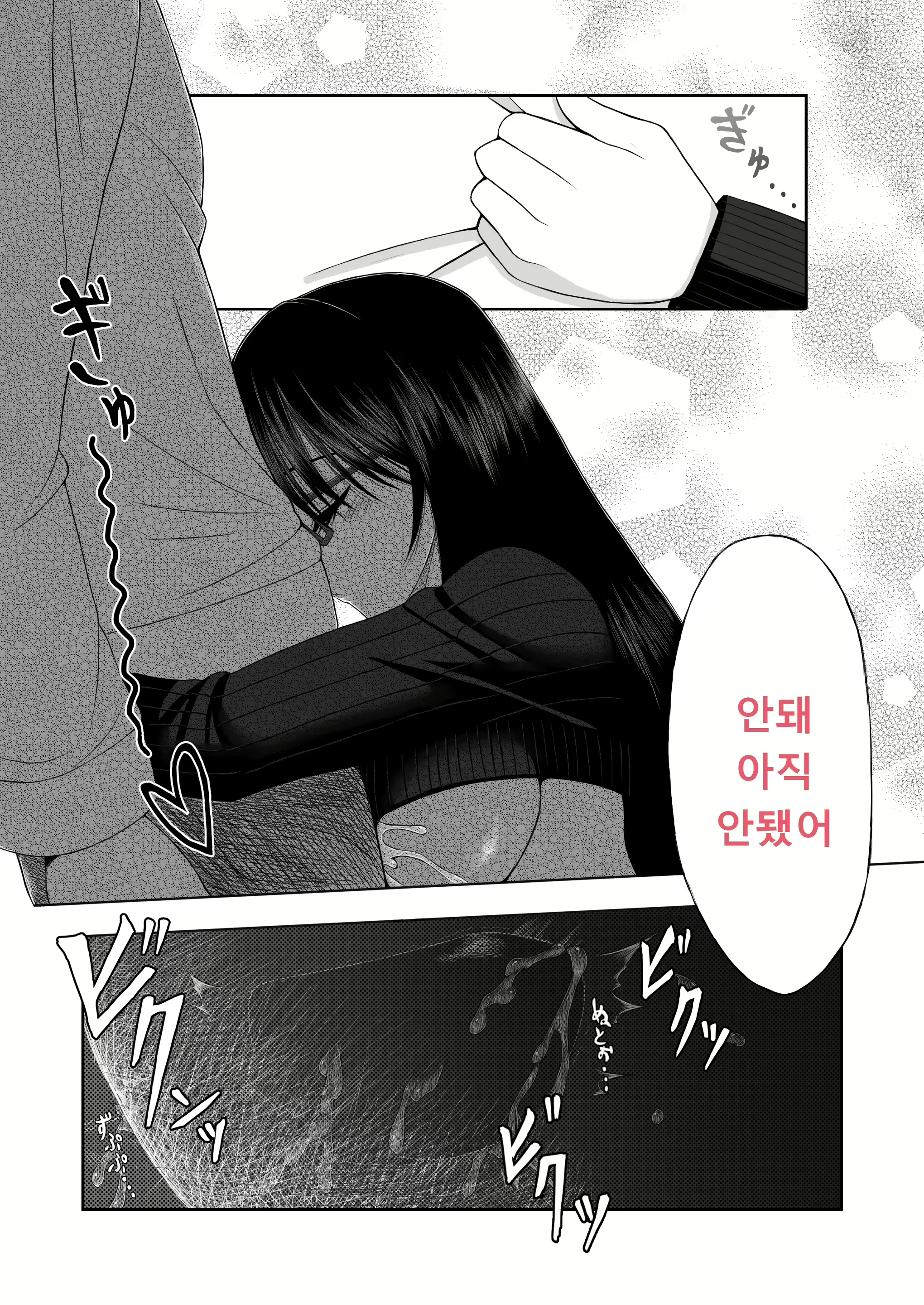 Content 1784613 - 8 페이지
