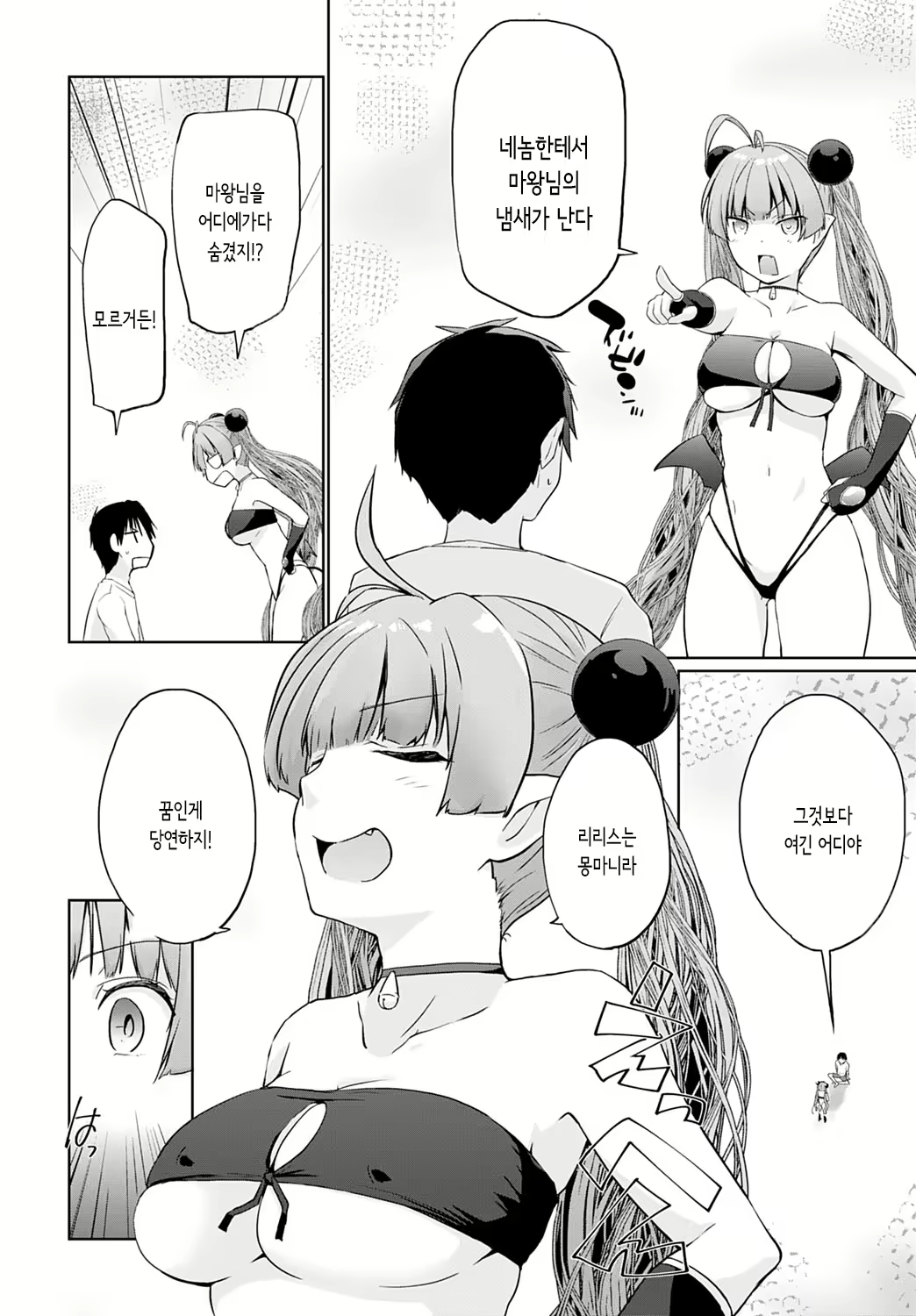 Content 1784682 - 2 페이지