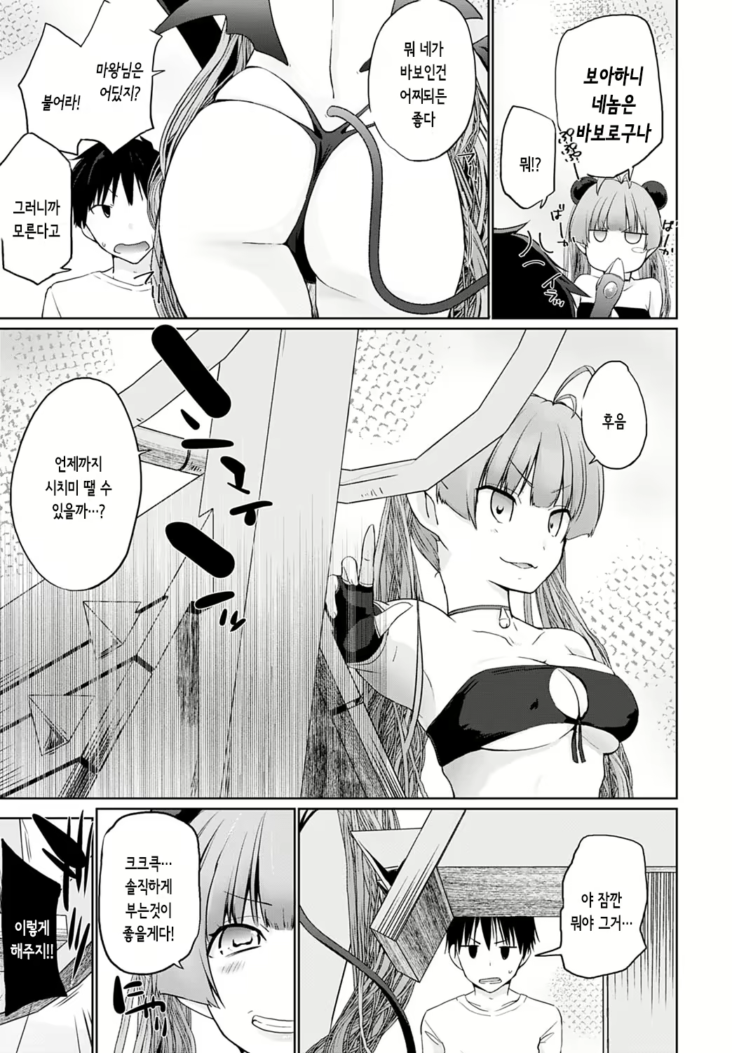 Content 1784682 - 3 페이지