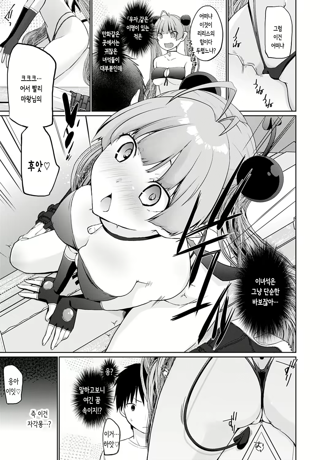 Content 1784682 - 5 페이지