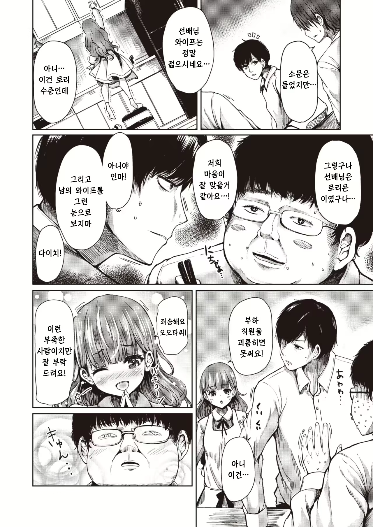 Content 1784685 - 2 페이지