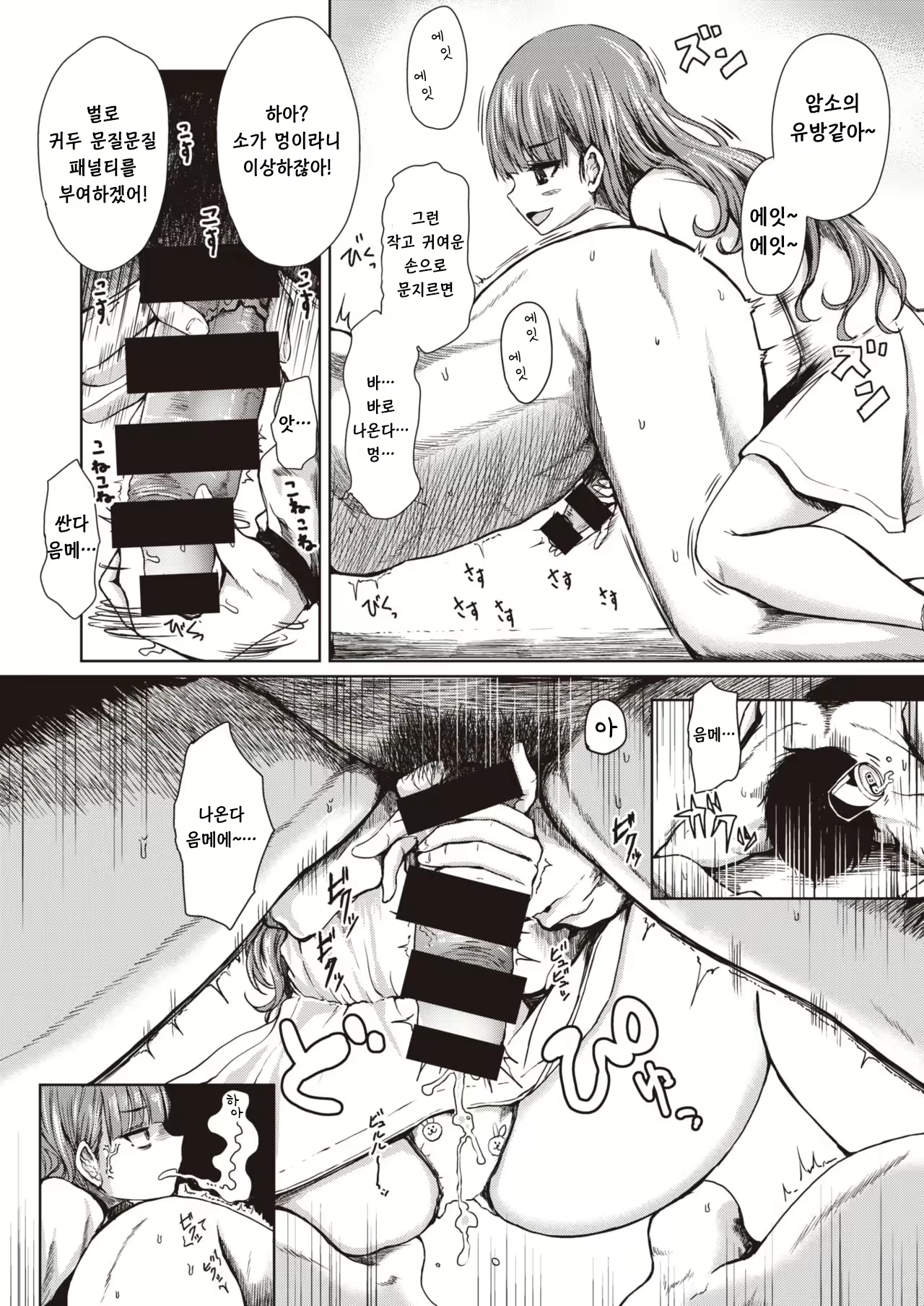 Content 1784685 - 8 페이지