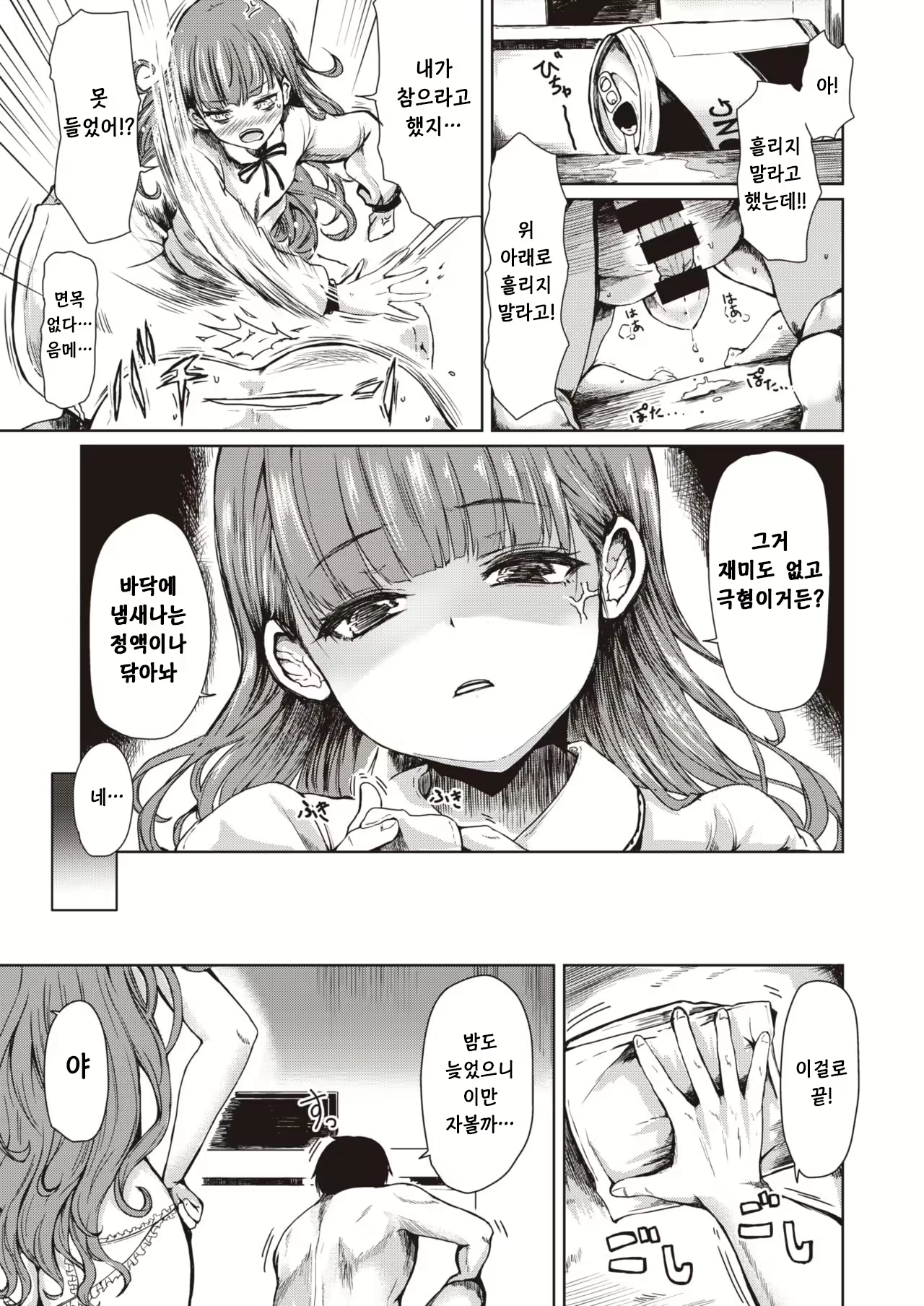 Content 1784685 - 9 페이지