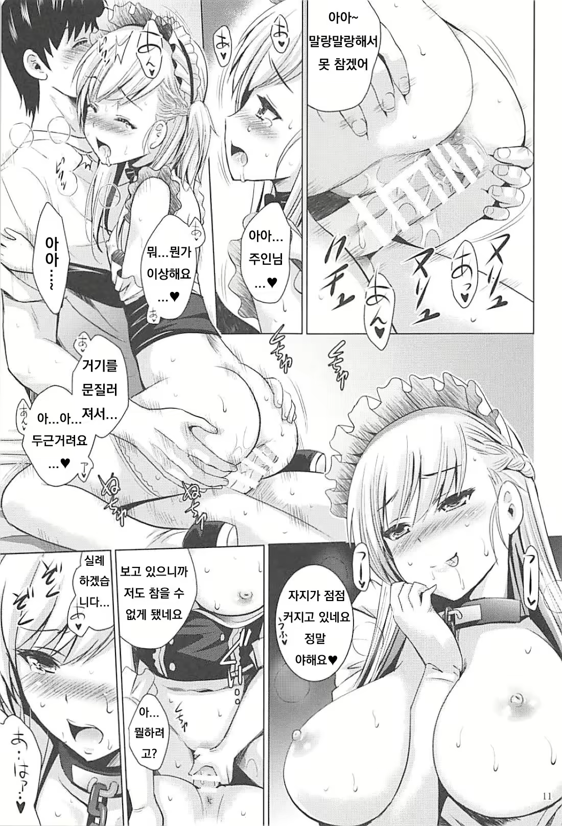 Content 1784916 - 10 페이지