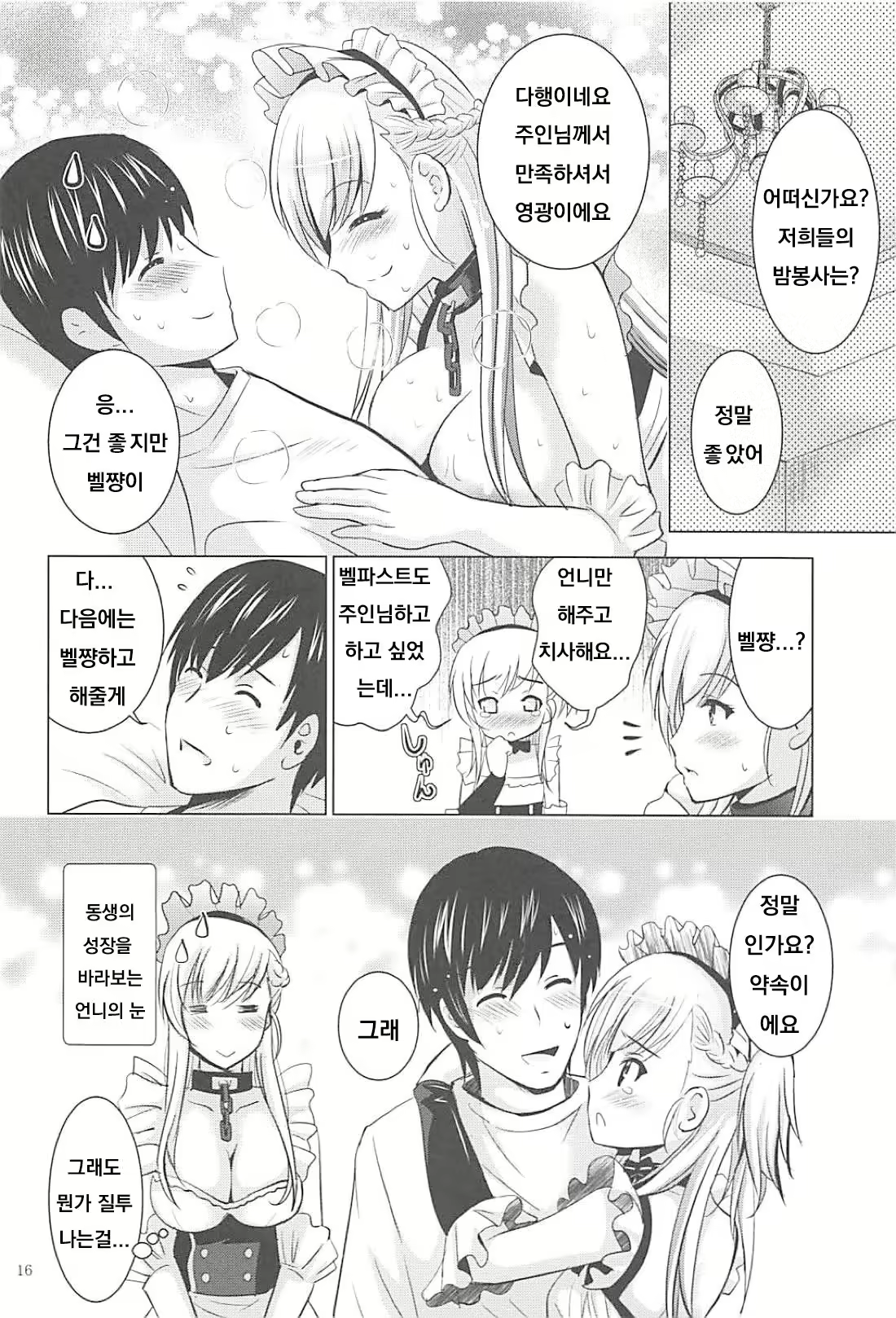 Content 1784916 - 15 페이지