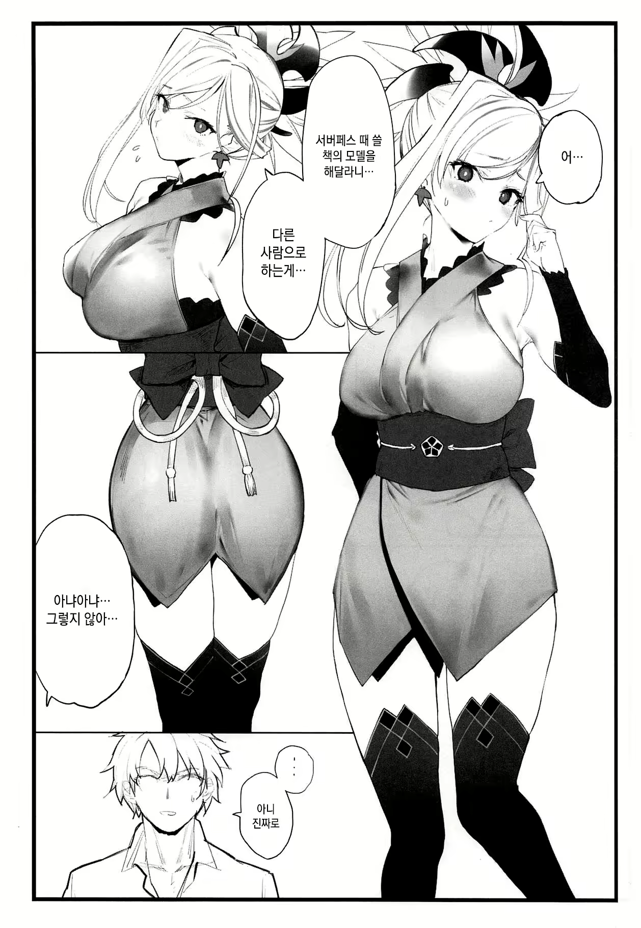 Content 1784943 - 3 페이지