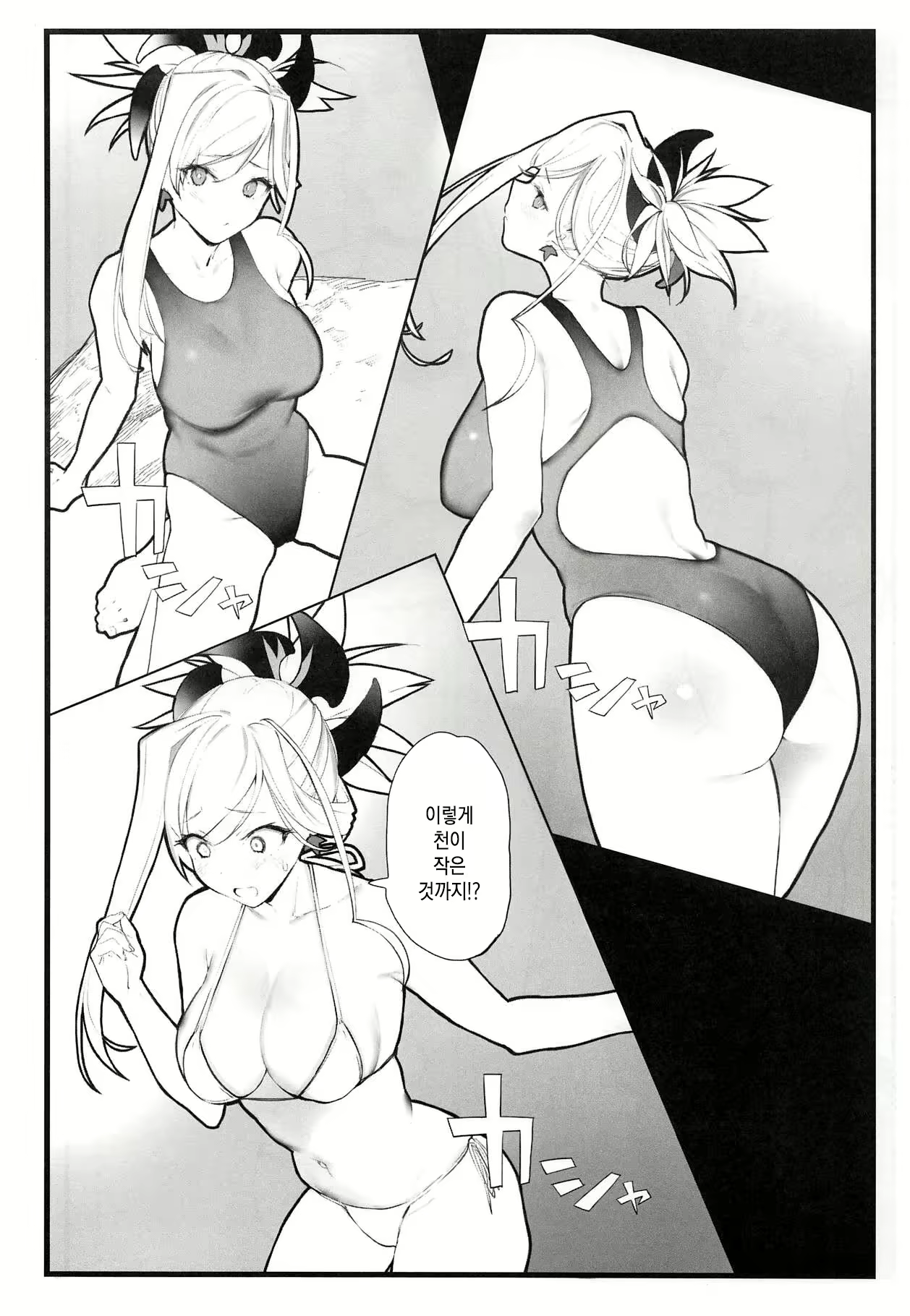 Content 1784943 - 5 페이지