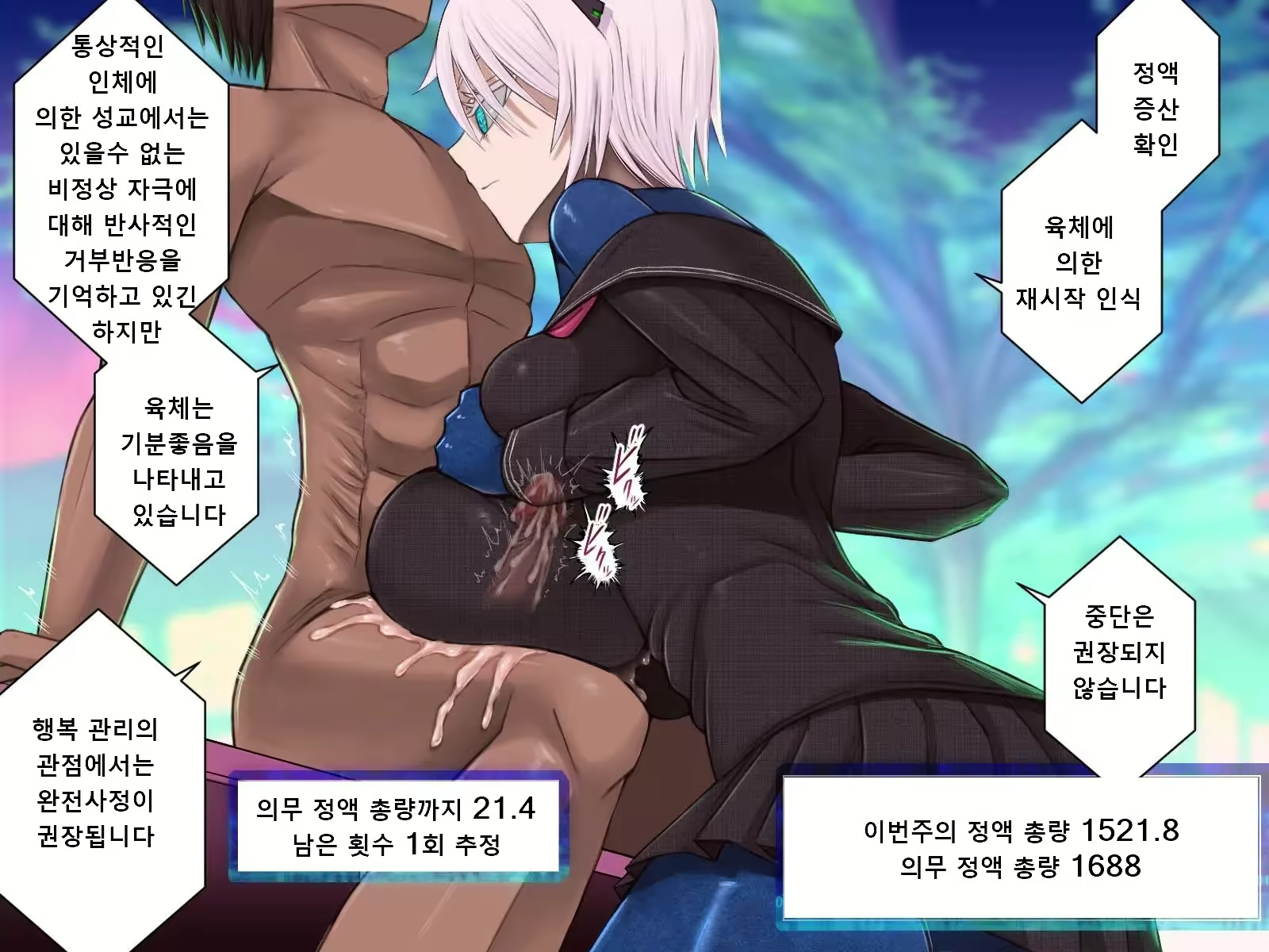 Content 1784986 - 9 페이지