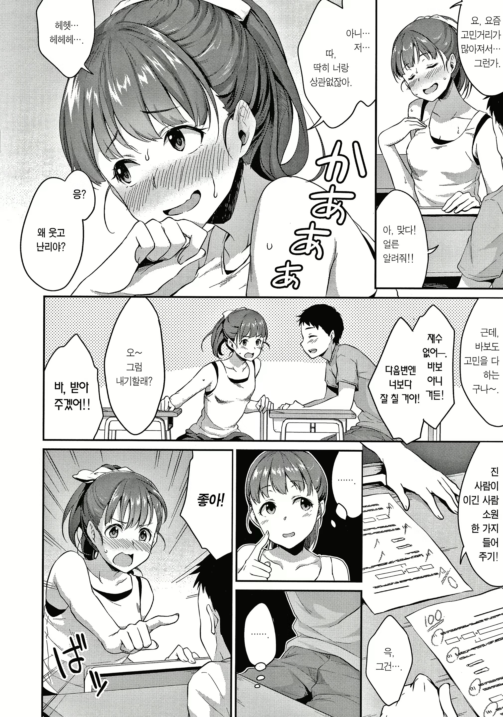 Content 1785206 - 4 페이지