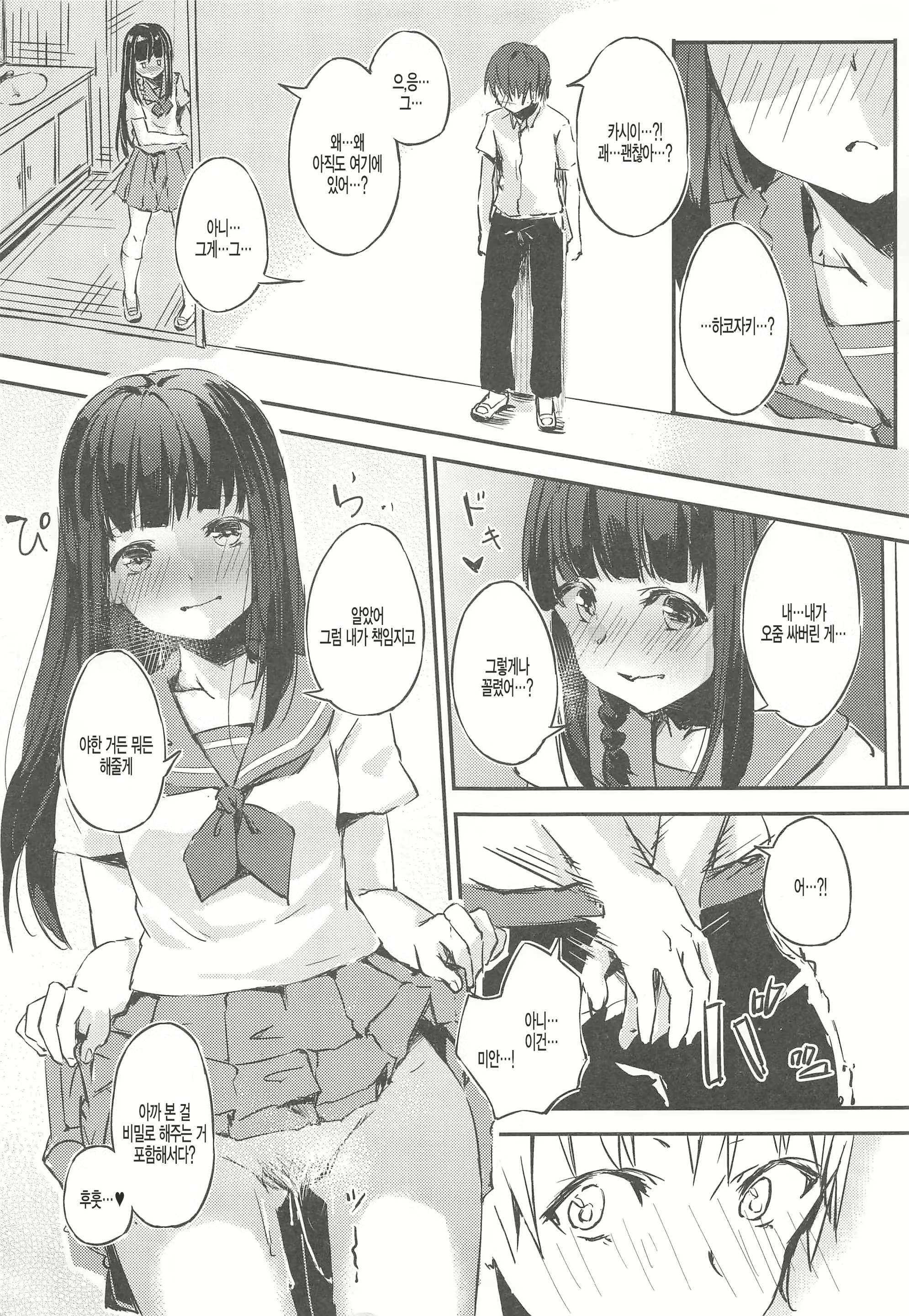 Content 1785348 - 12 페이지