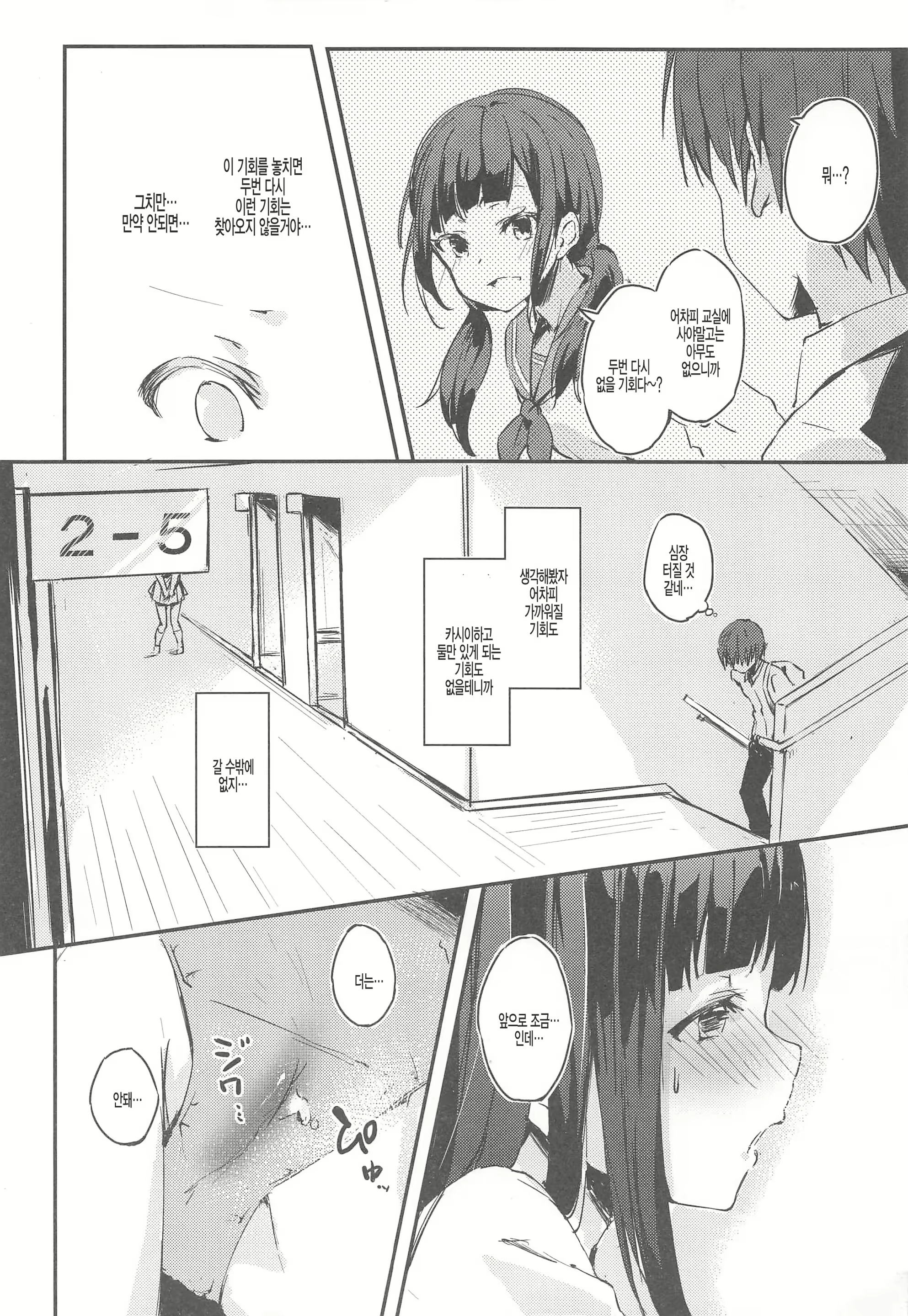 Content 1785348 - 5 페이지