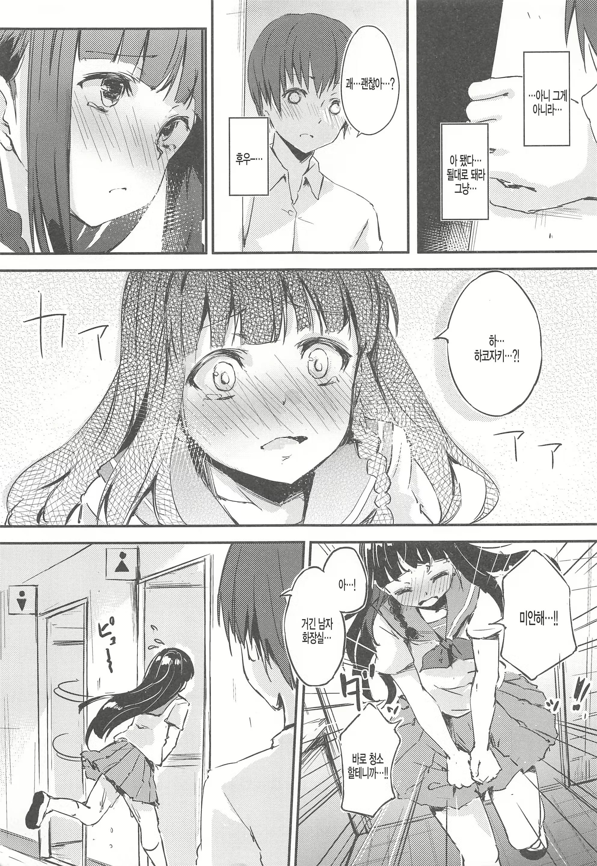 Content 1785348 - 8 페이지