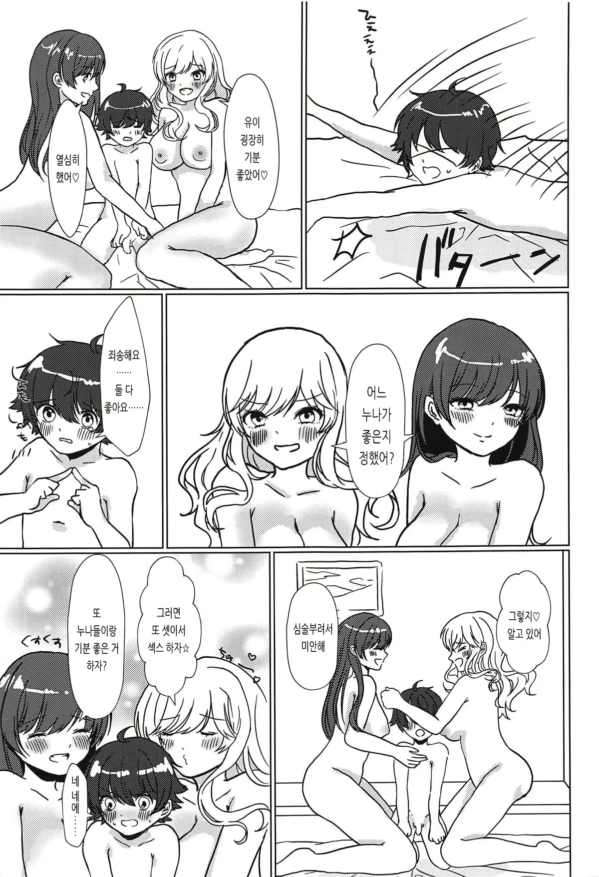 Content 1785446 - 24 페이지