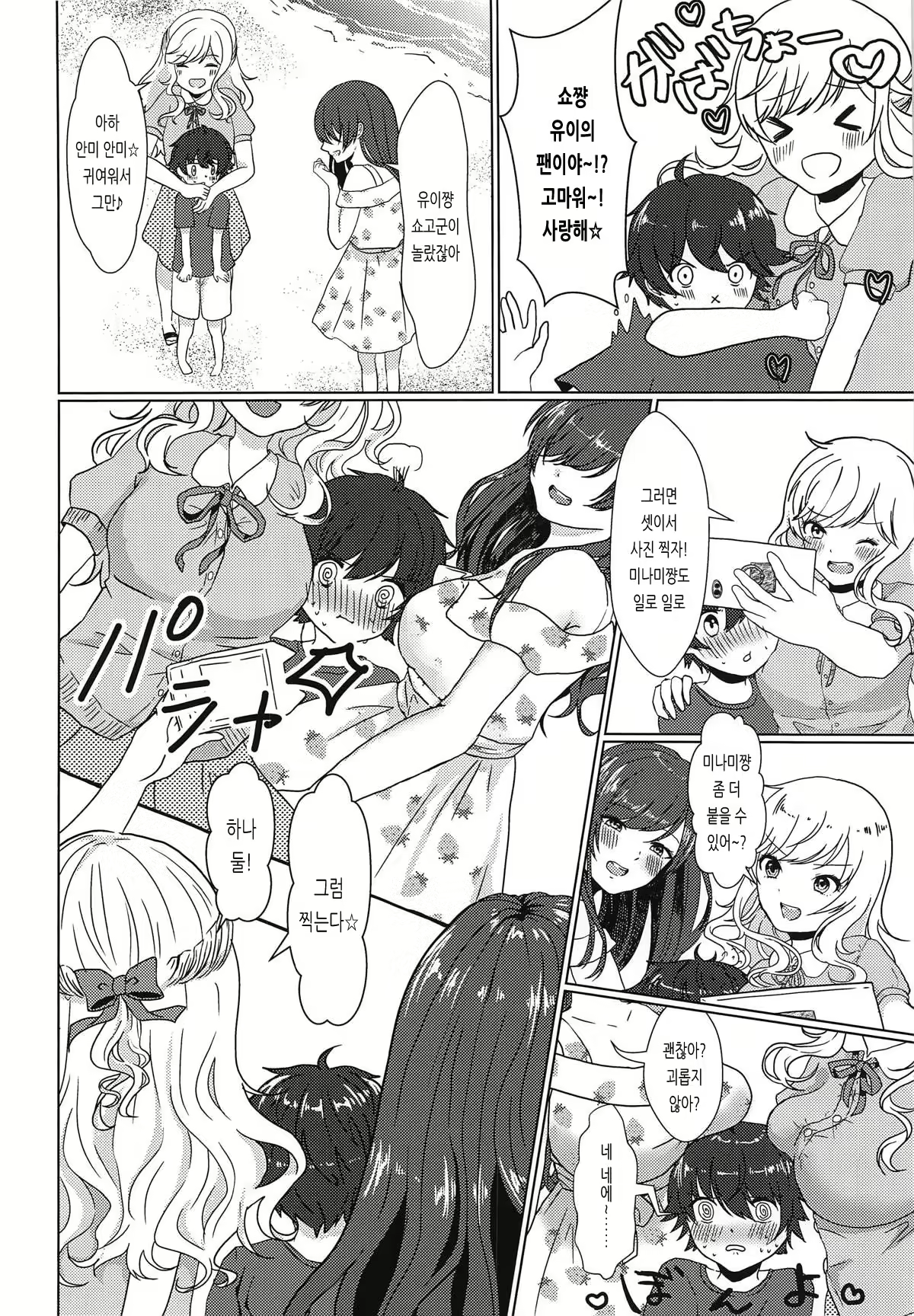 Content 1785446 - 3 페이지