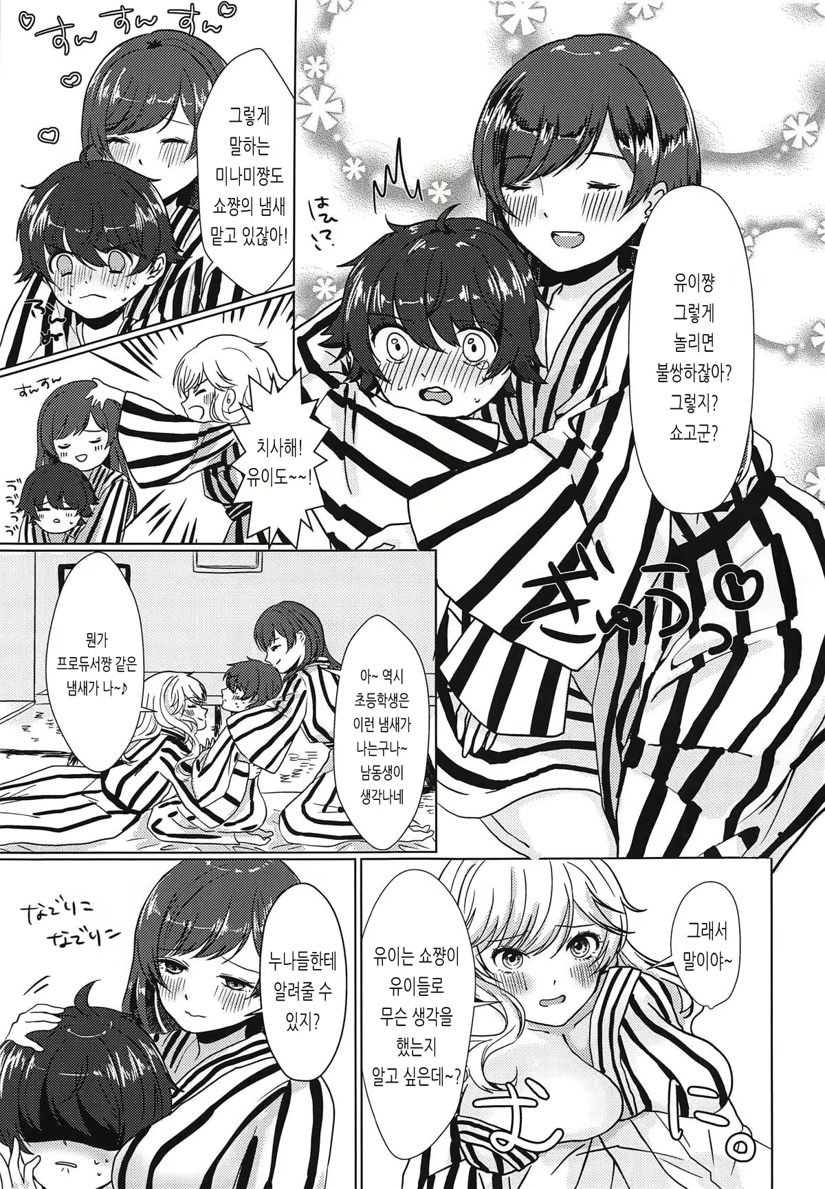 Content 1785446 - 6 페이지