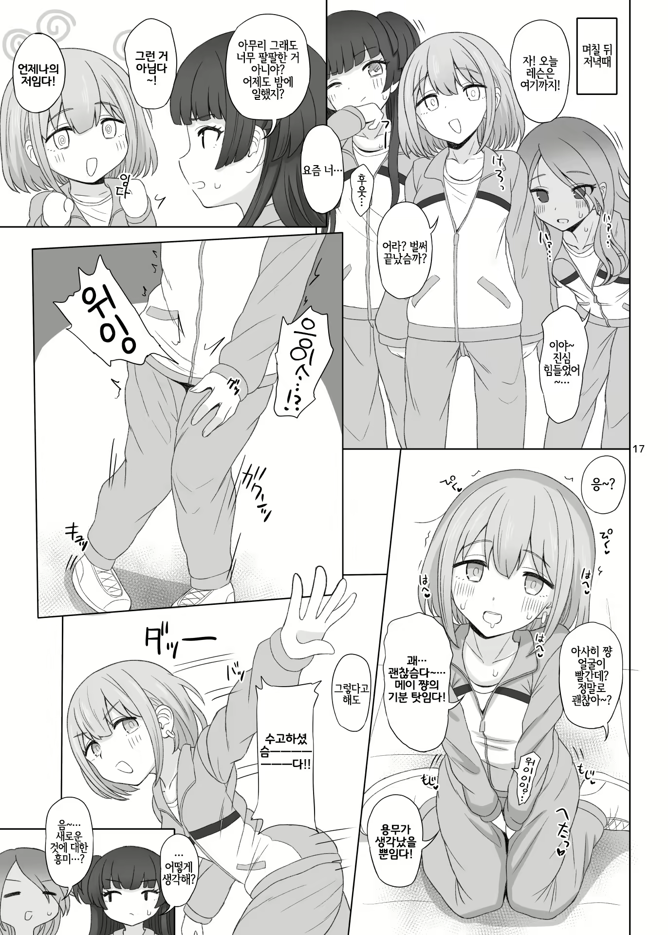 Content 1785885 - 16 페이지