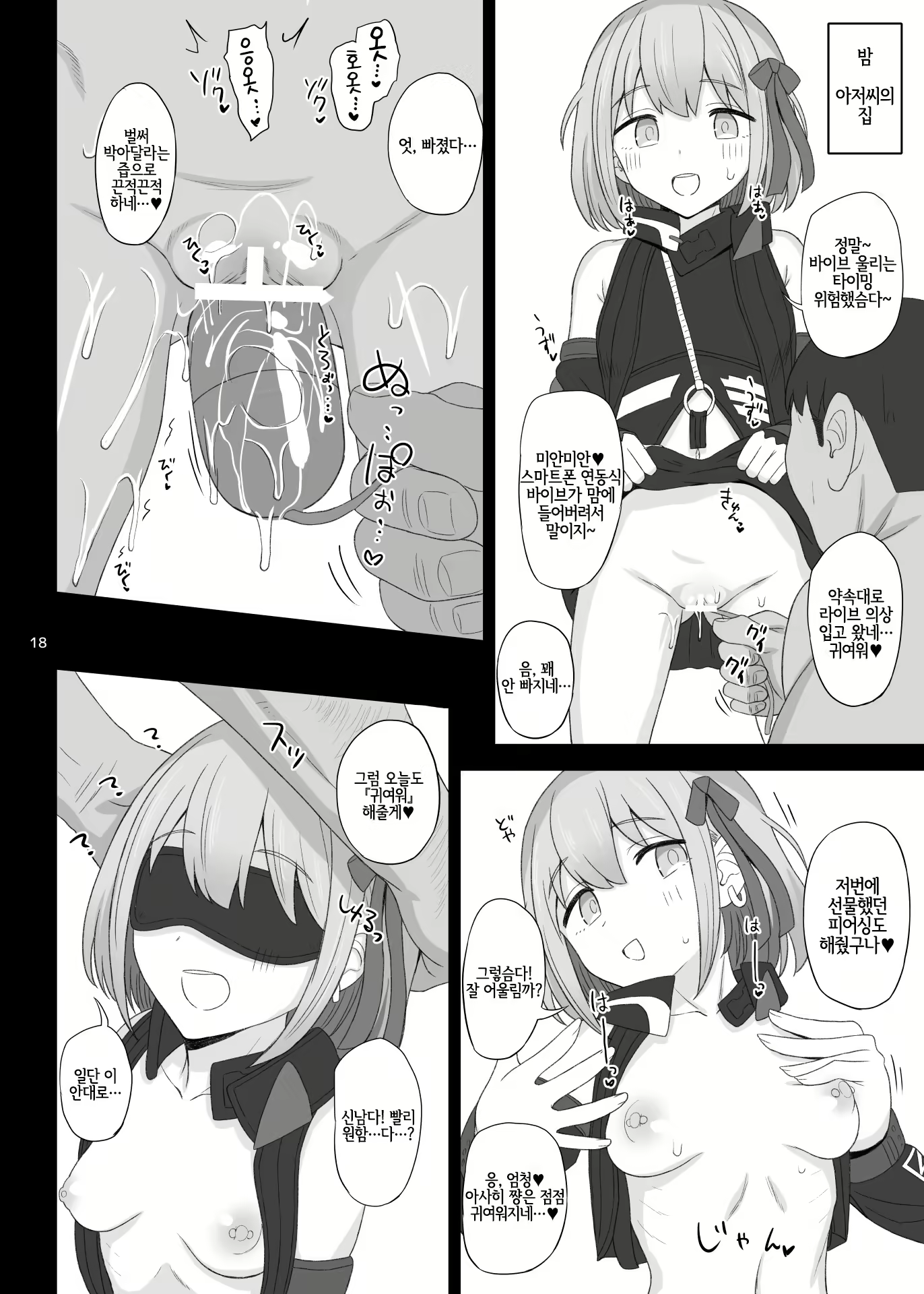 Content 1785885 - 17 페이지
