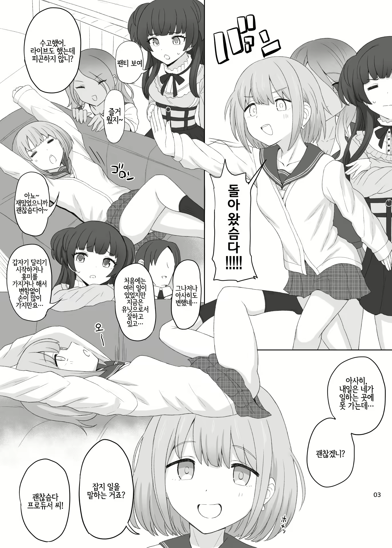 Content 1785885 - 2 페이지