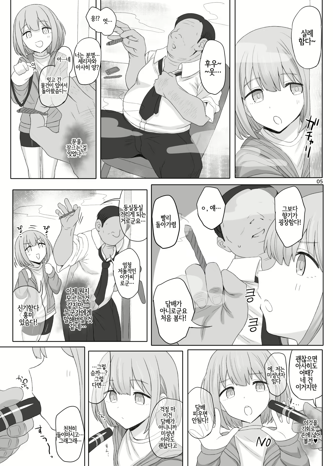 Content 1785885 - 4 페이지