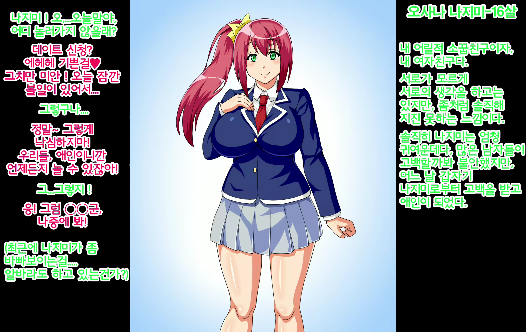 Content 1785902 - 2 페이지