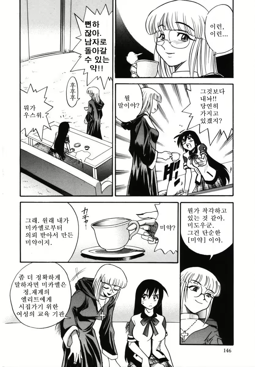 Content 1786172 - 148 페이지