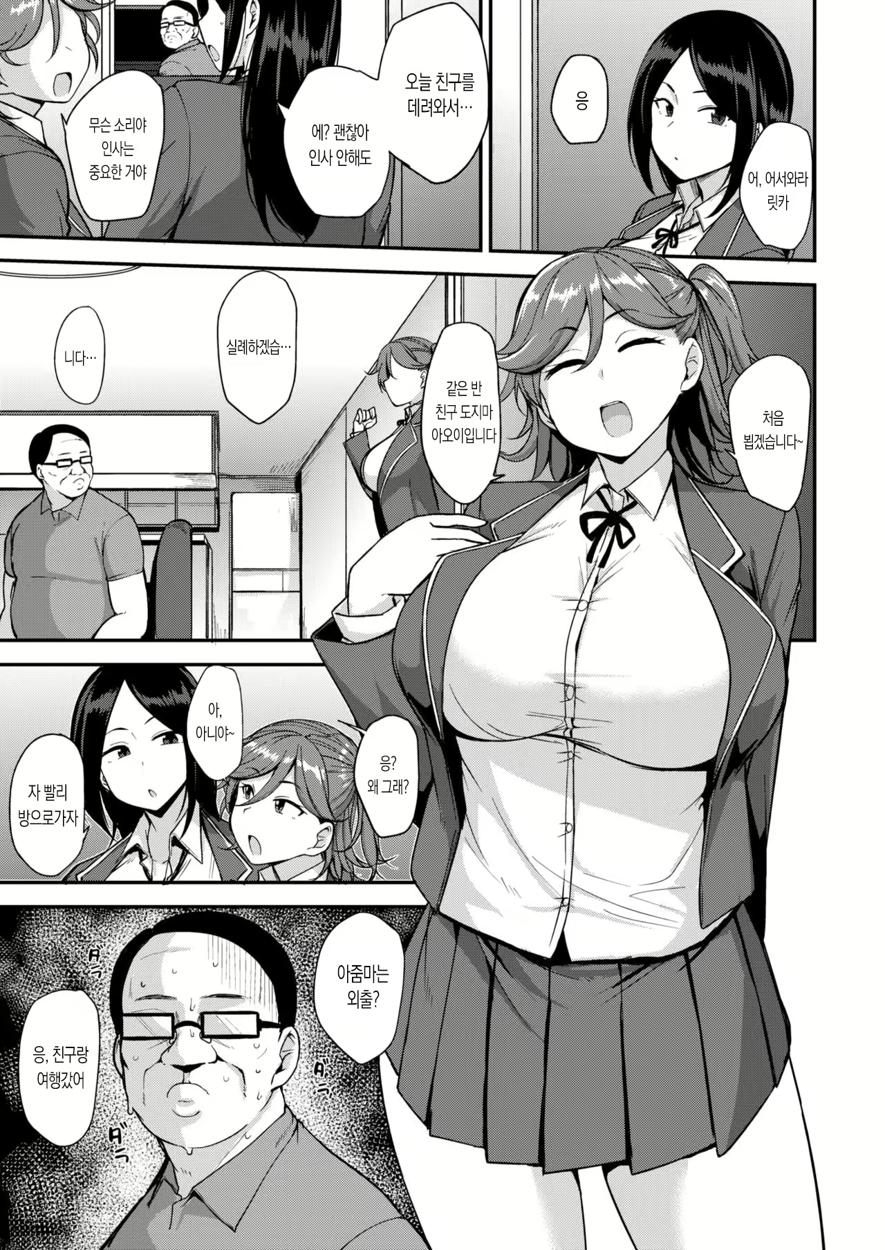 Content 1786179 - 3 페이지