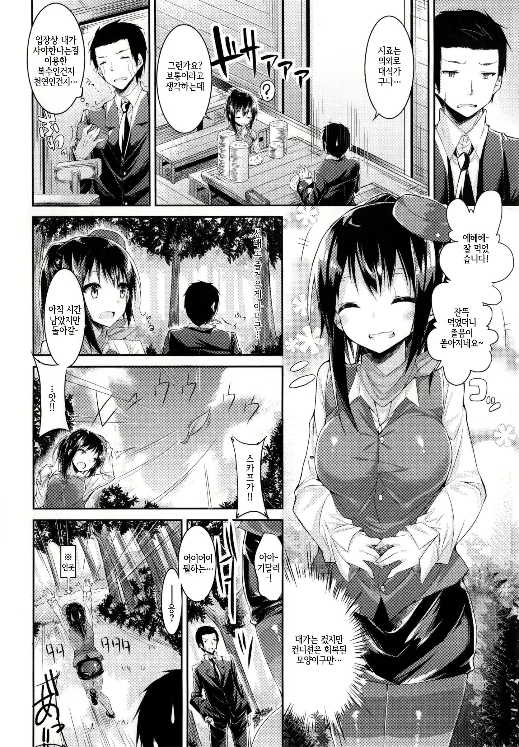 Content 1786218 - 35 페이지