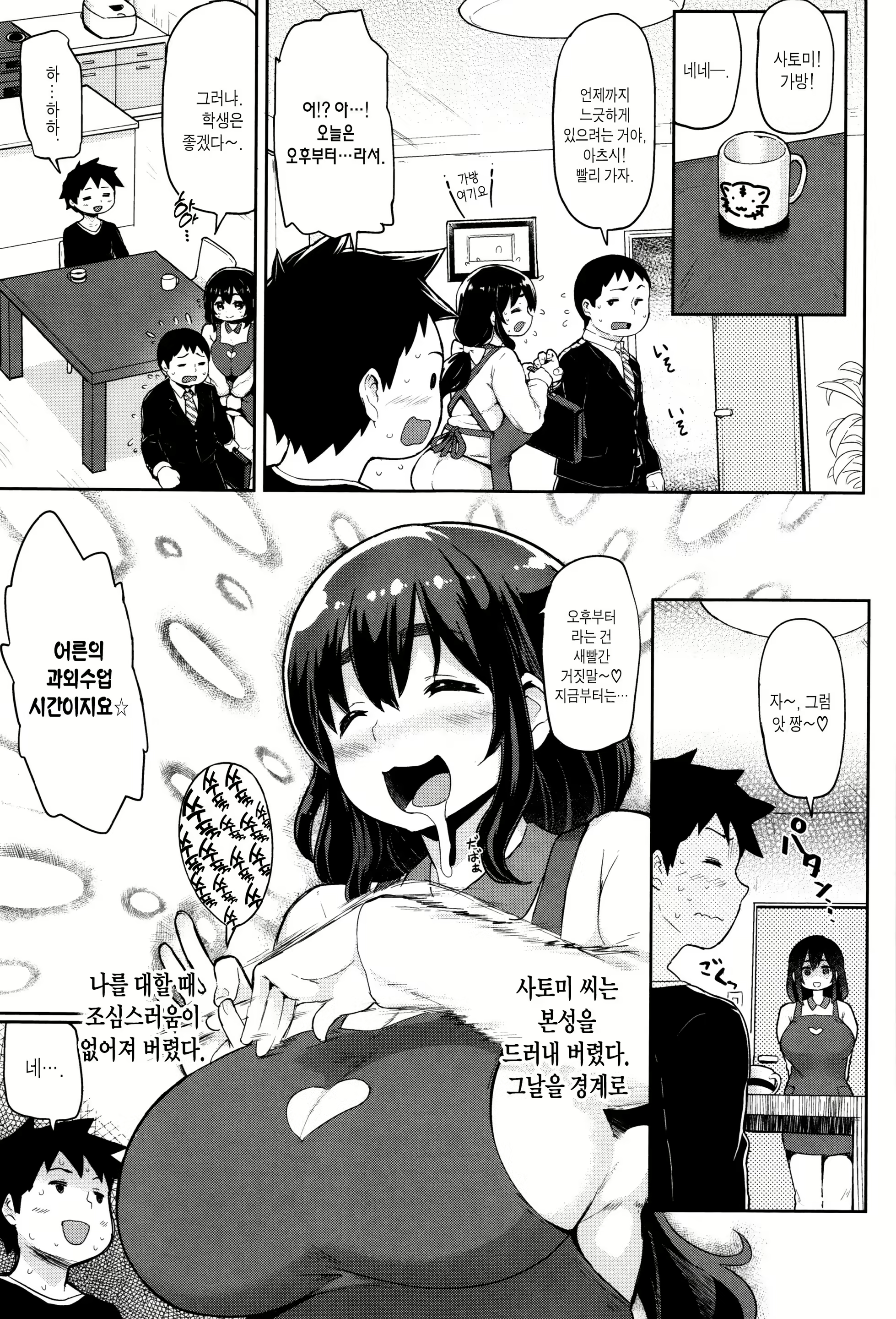 Content 1786220 - 42 페이지