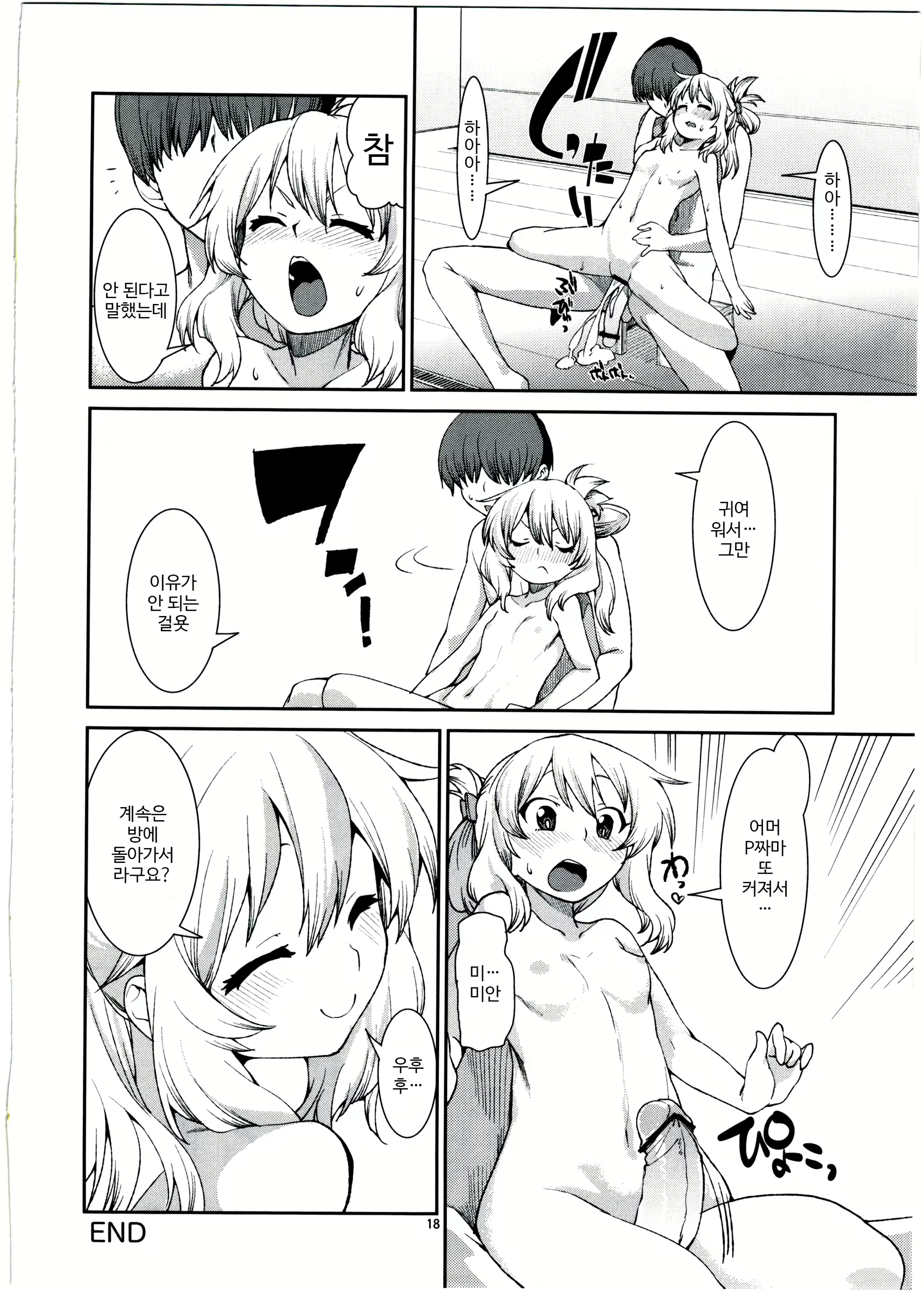 Content 1786395 - 19 페이지