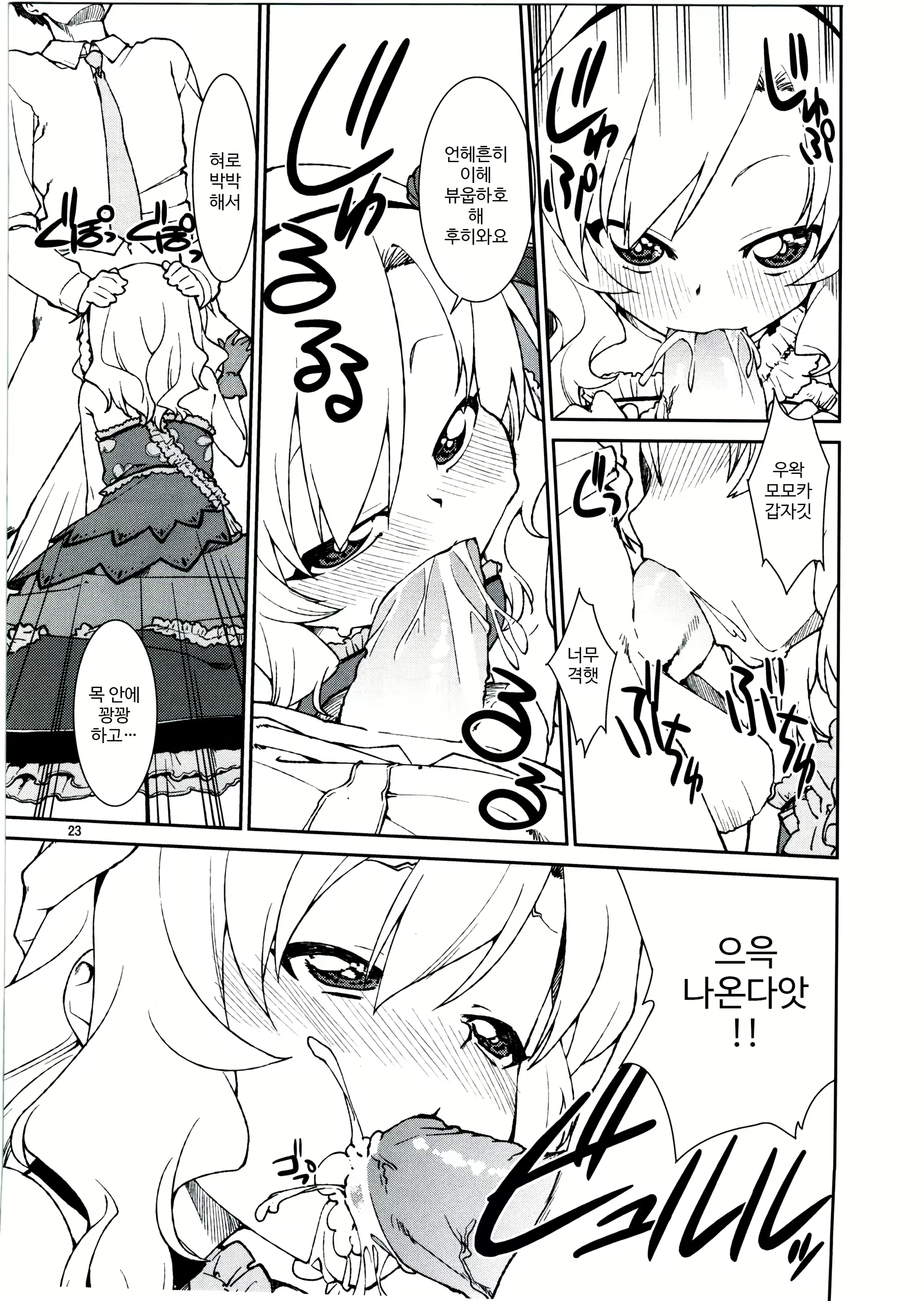 Content 1786395 - 24 페이지
