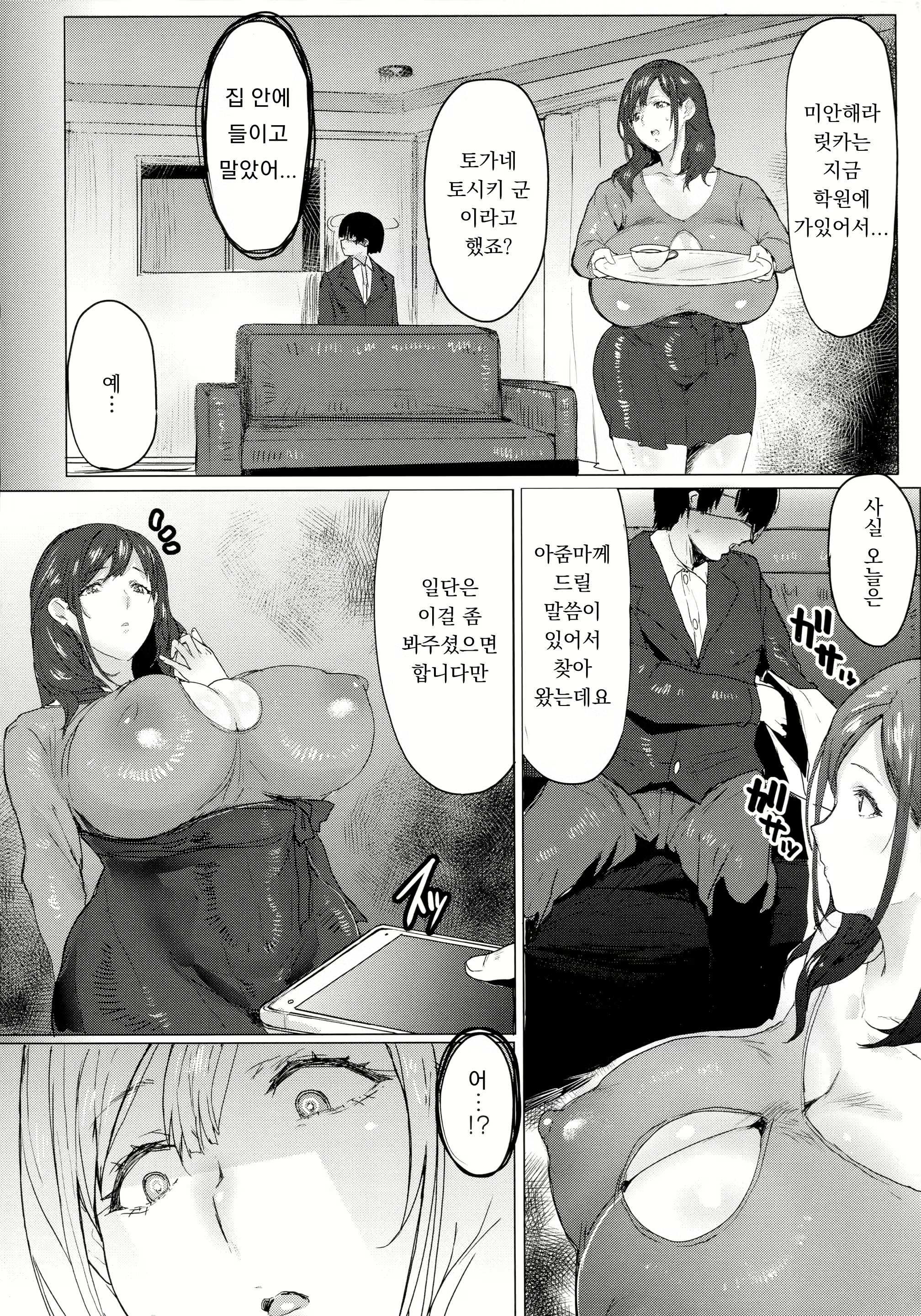 Content 1786496 - 8 페이지
