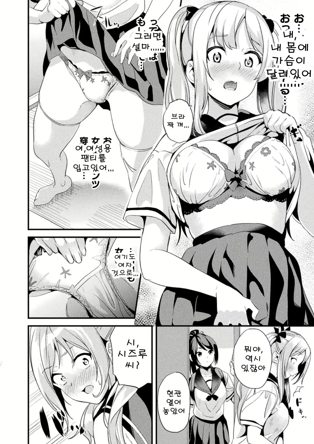 Content 1786501 - 8 페이지