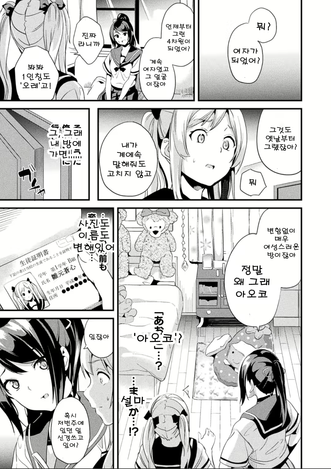 Content 1786501 - 9 페이지