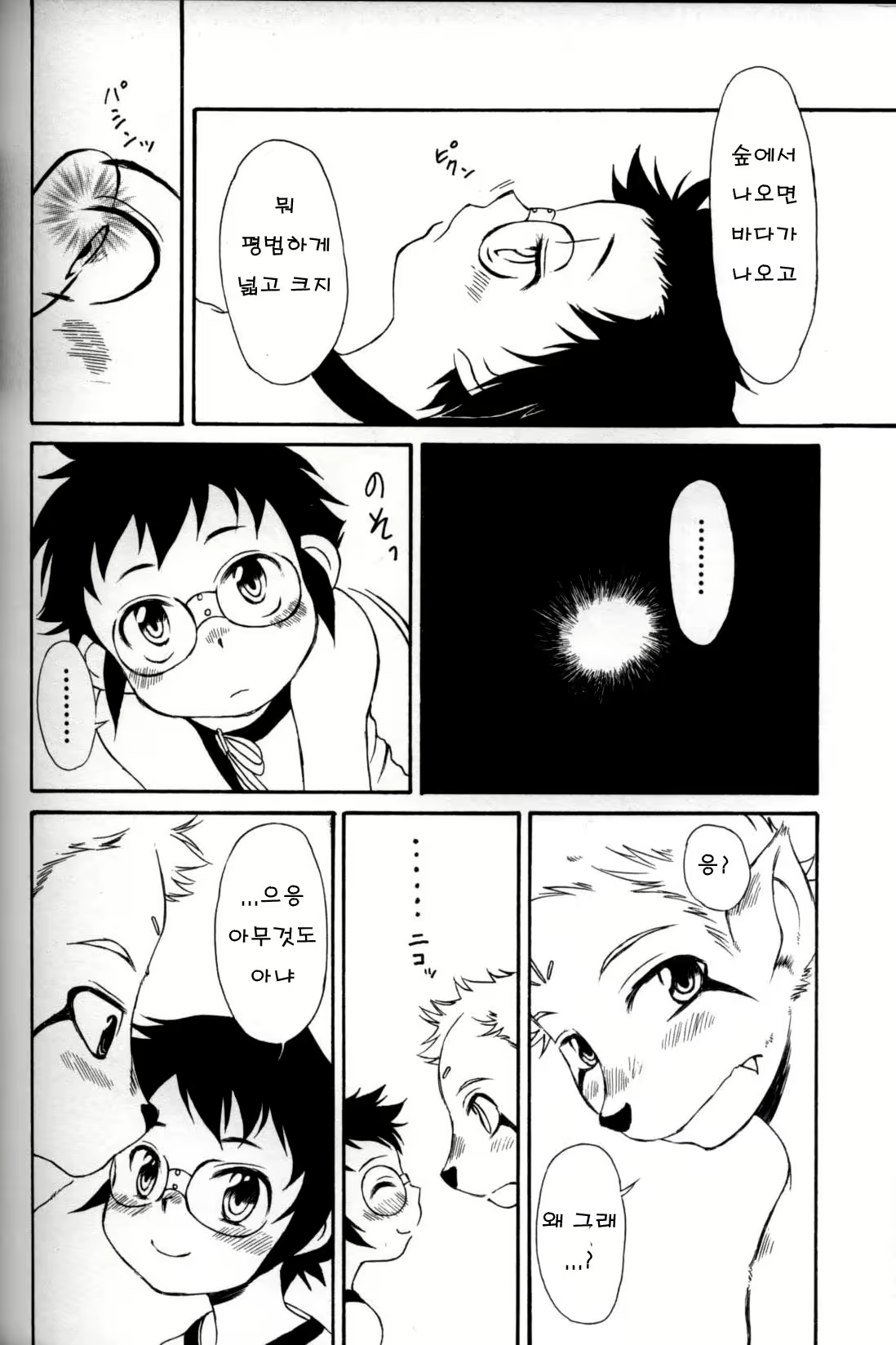 Content 1786531 - 10 페이지